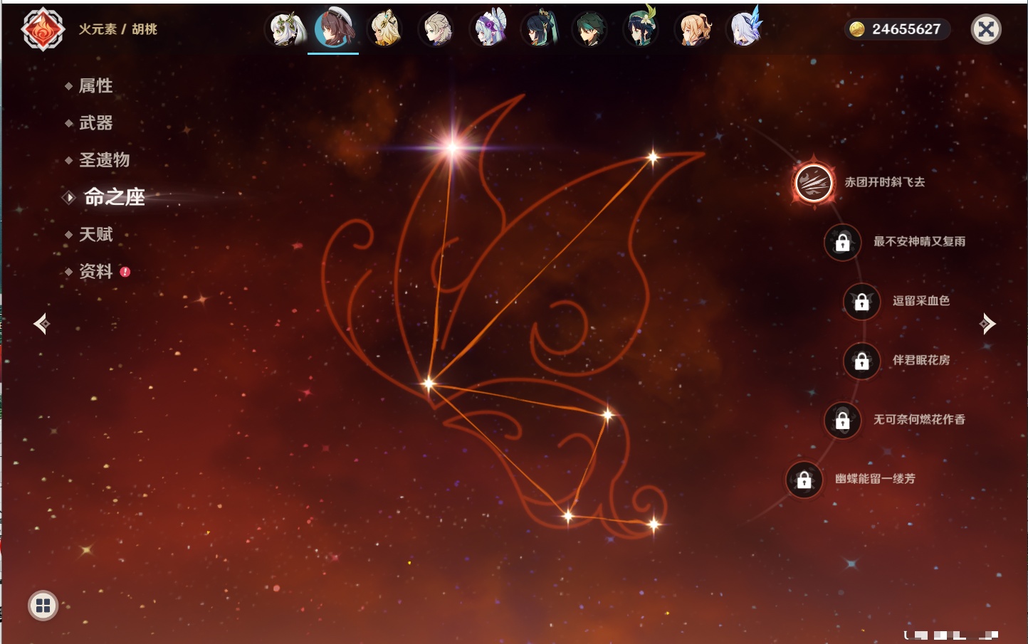 YSMK315658原神账号详情图70 YSMK315658原神账号详情图70