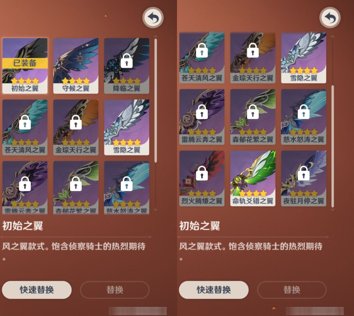 YSMK315659原神账号详情图8 YSMK315659原神账号详情图8