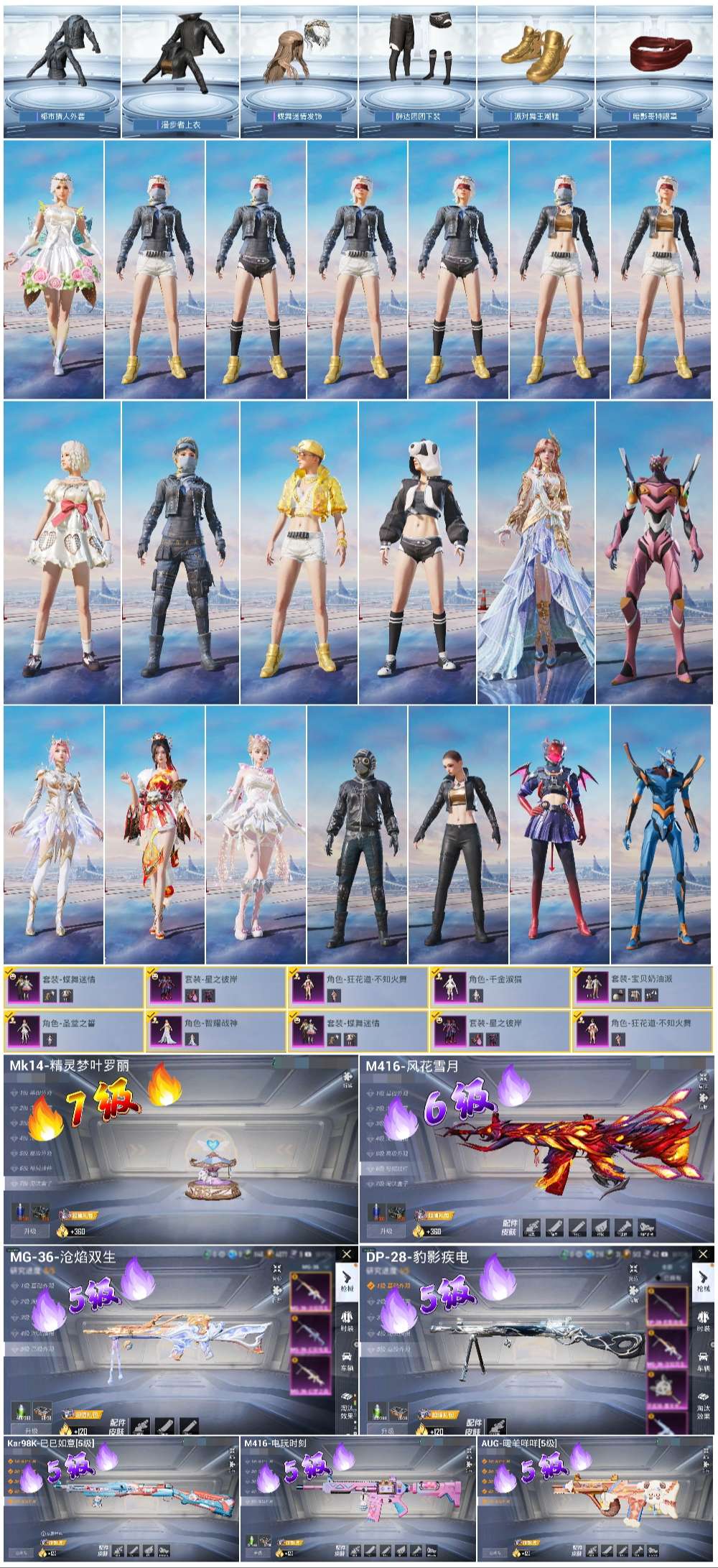 HPSJ3412902和平精英账号详情图5 HPSJ3412902和平精英账号详情图5