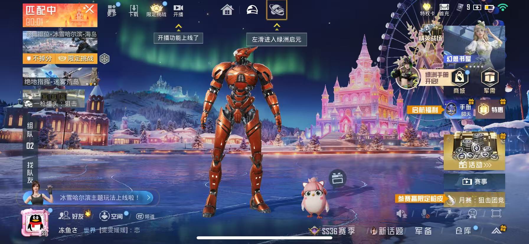 HPSJ3413058和平精英账号详情图5 HPSJ3413058和平精英账号详情图5