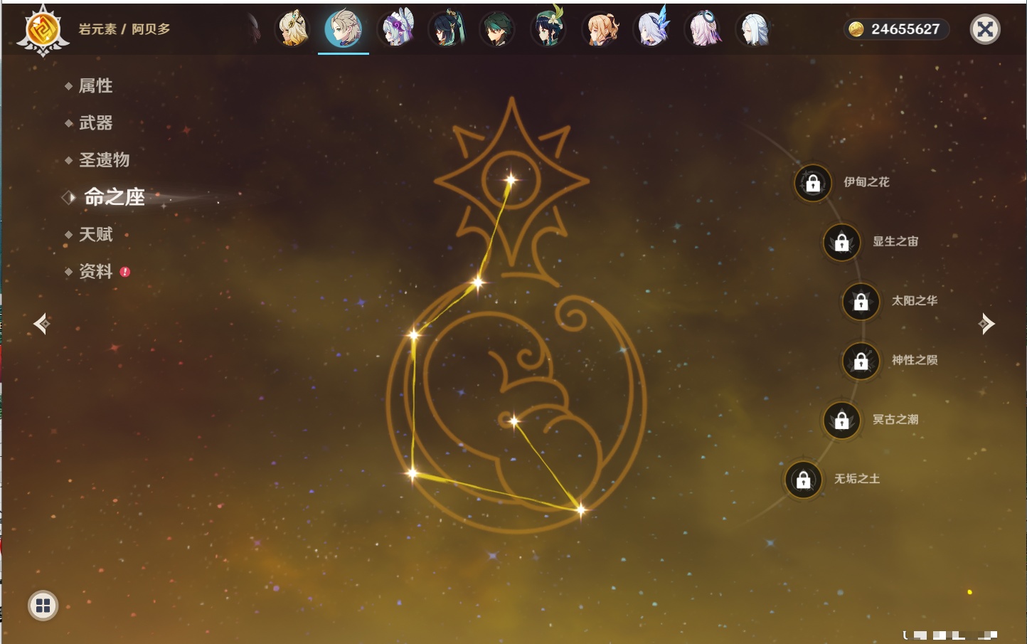 YSMK315658原神账号详情图17 YSMK315658原神账号详情图17