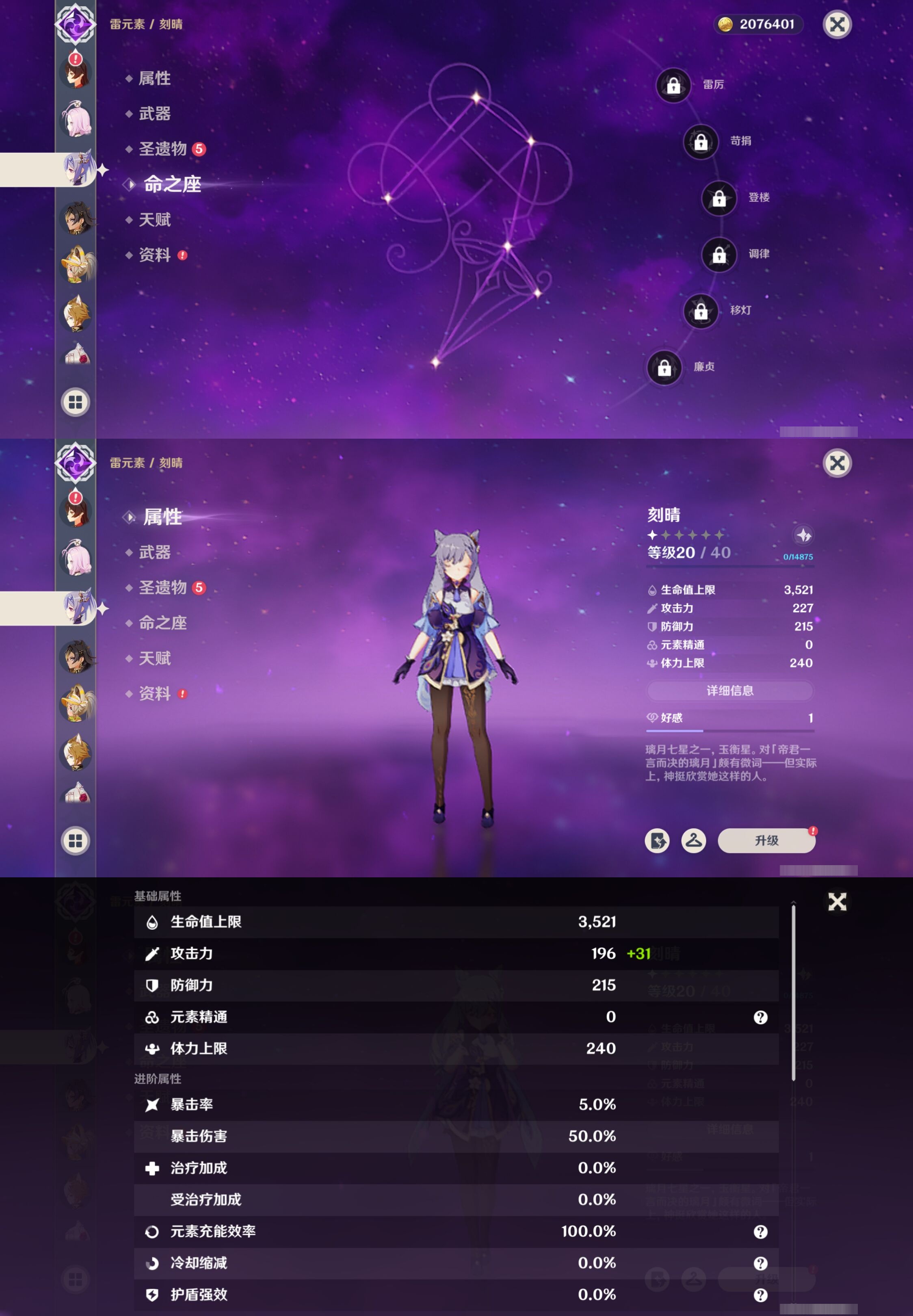 YSMK315687原神账号详情图25 YSMK315687原神账号详情图25