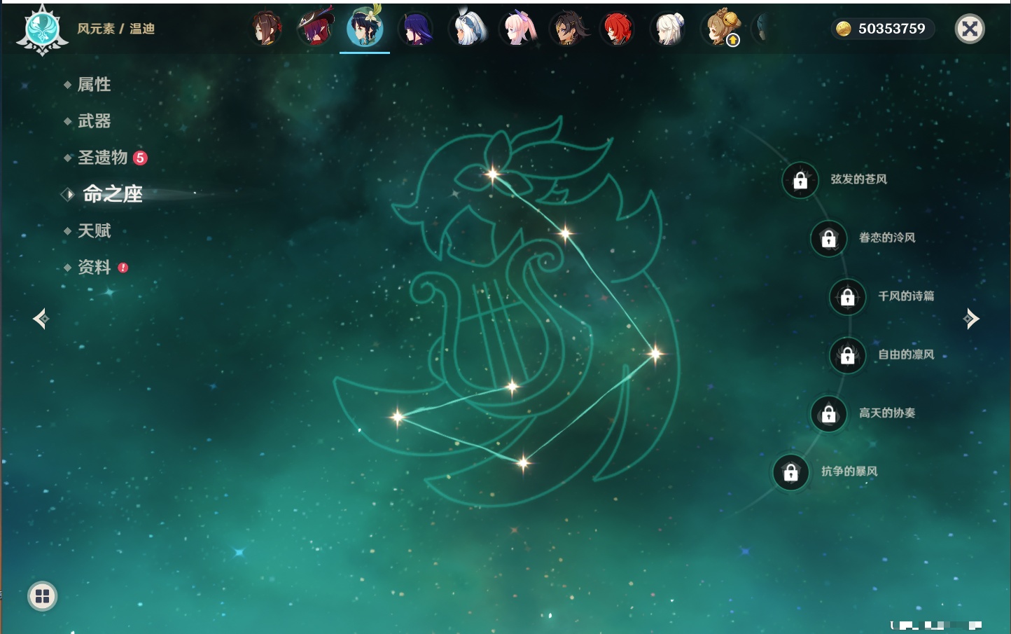 YSMK315661原神账号详情图75 YSMK315661原神账号详情图75