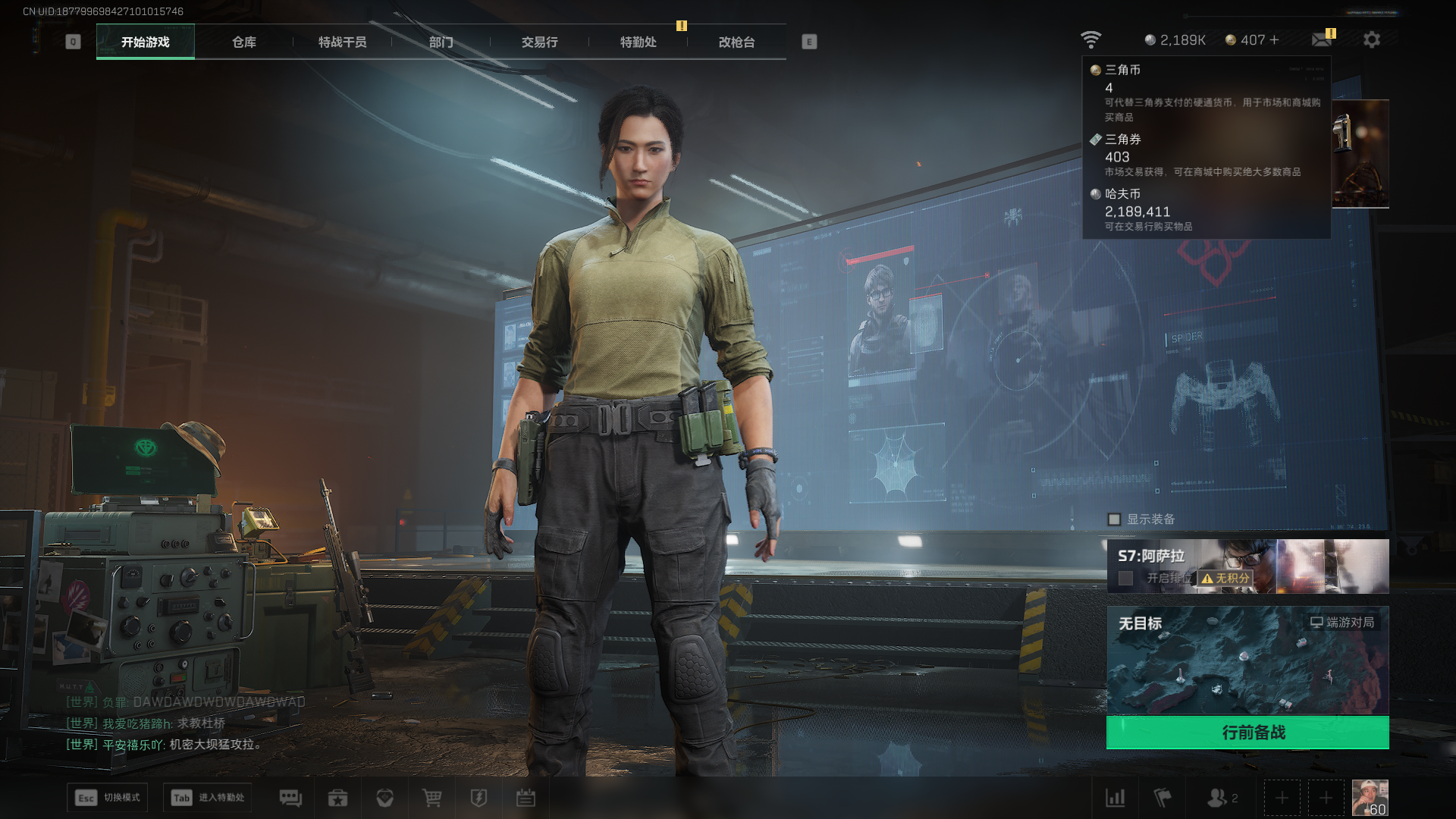 SJZQM397826三角洲行动账号详情图23