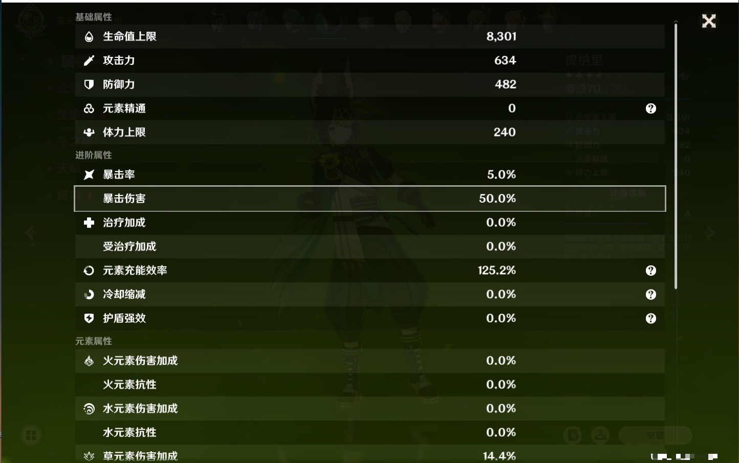 YSMK315661原神账号详情图8 YSMK315661原神账号详情图8