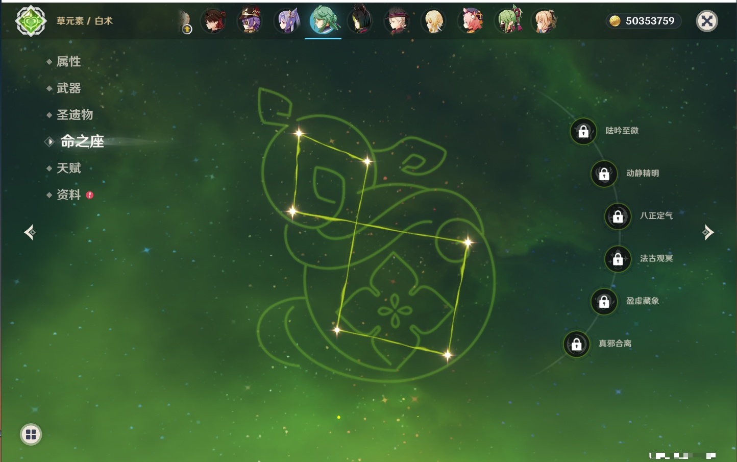 YSMK315661原神账号详情图48 YSMK315661原神账号详情图48