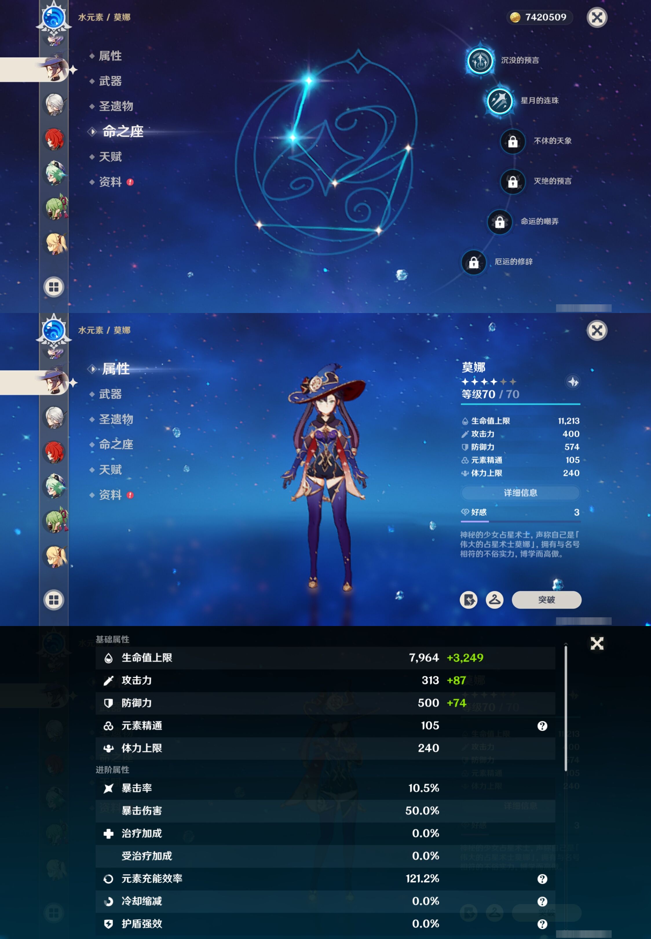 YSMK315659原神账号详情图23 YSMK315659原神账号详情图23