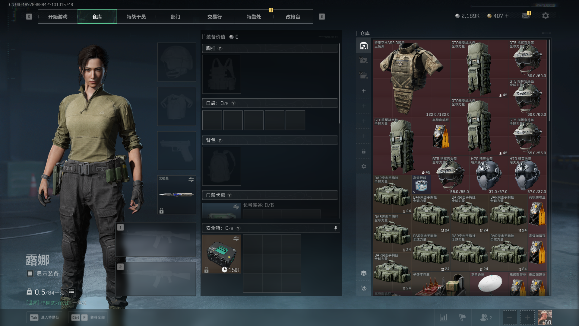 SJZQM397826三角洲行动账号详情图7