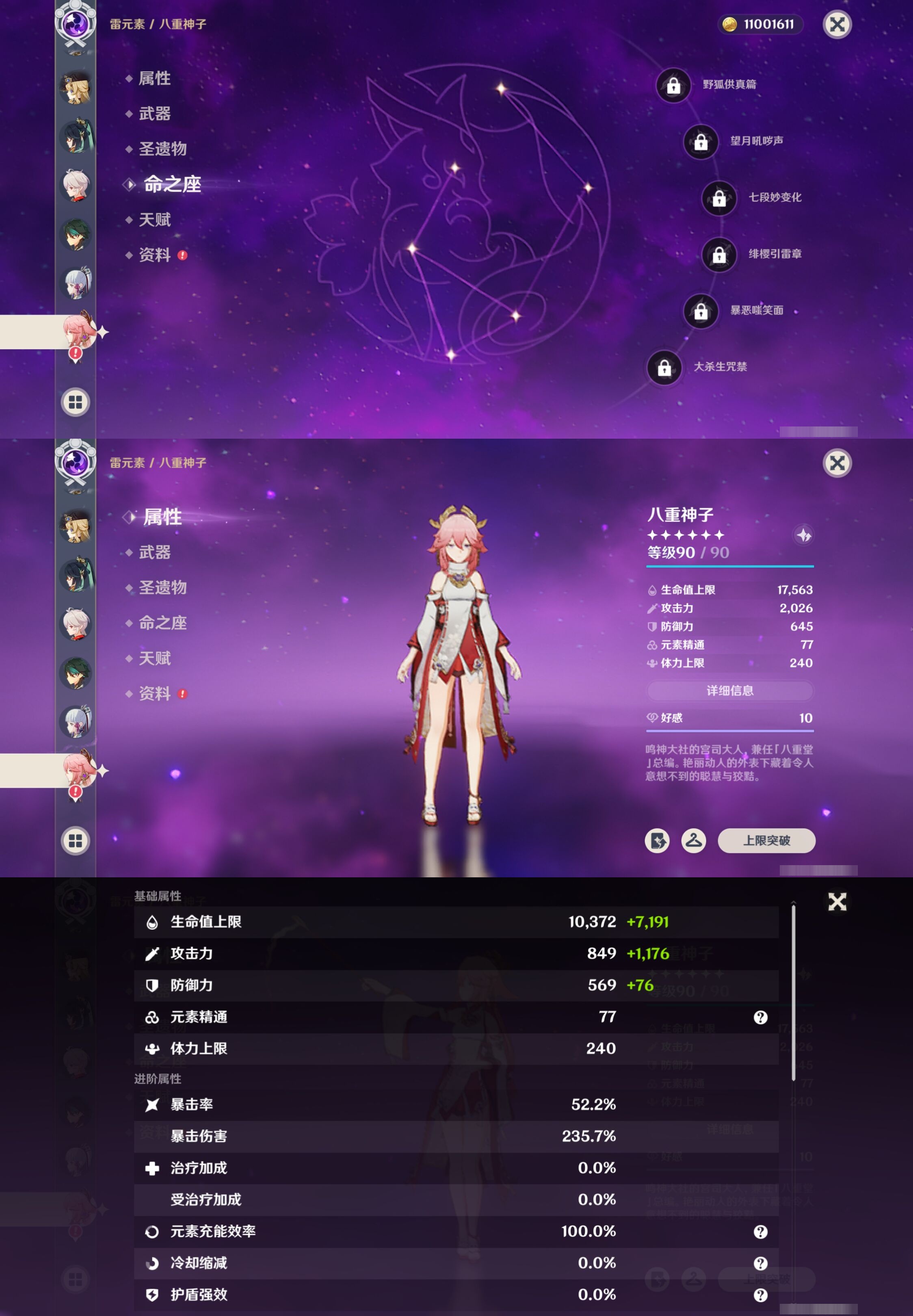 YSMK315683原神账号详情图20 YSMK315683原神账号详情图20