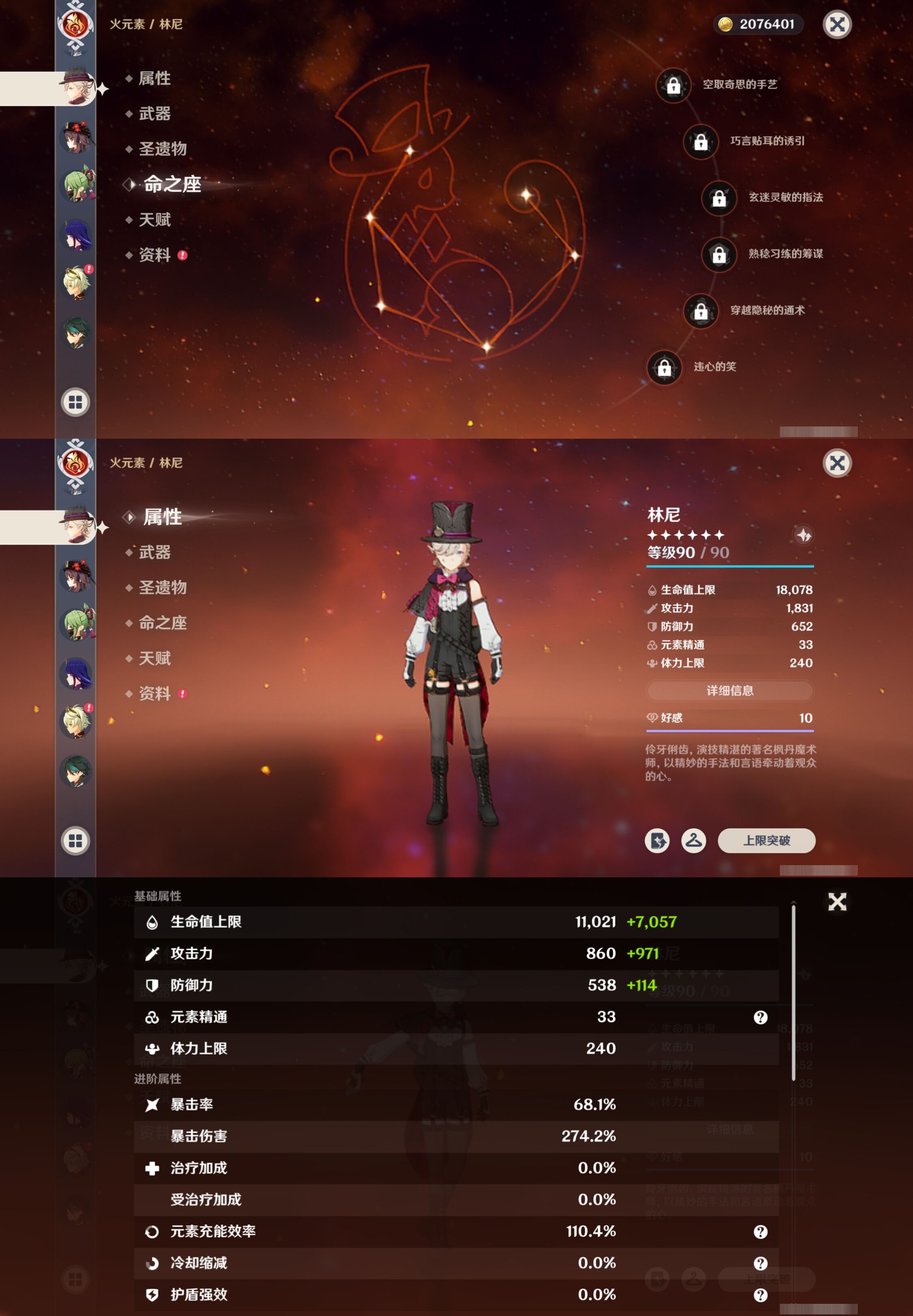 YSMK315687原神账号详情图14 YSMK315687原神账号详情图14