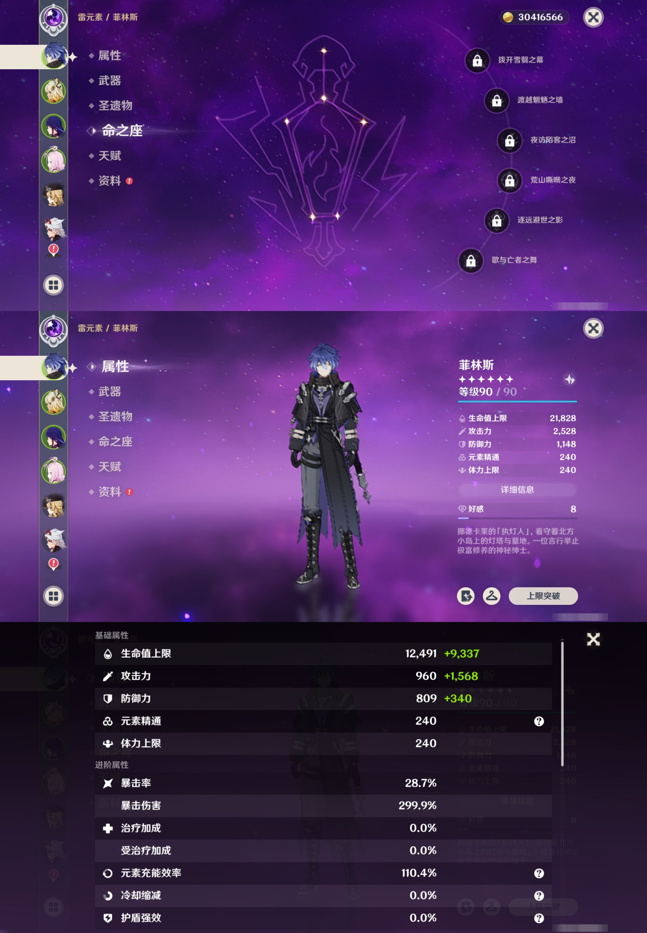 YSMK315698原神账号详情图9