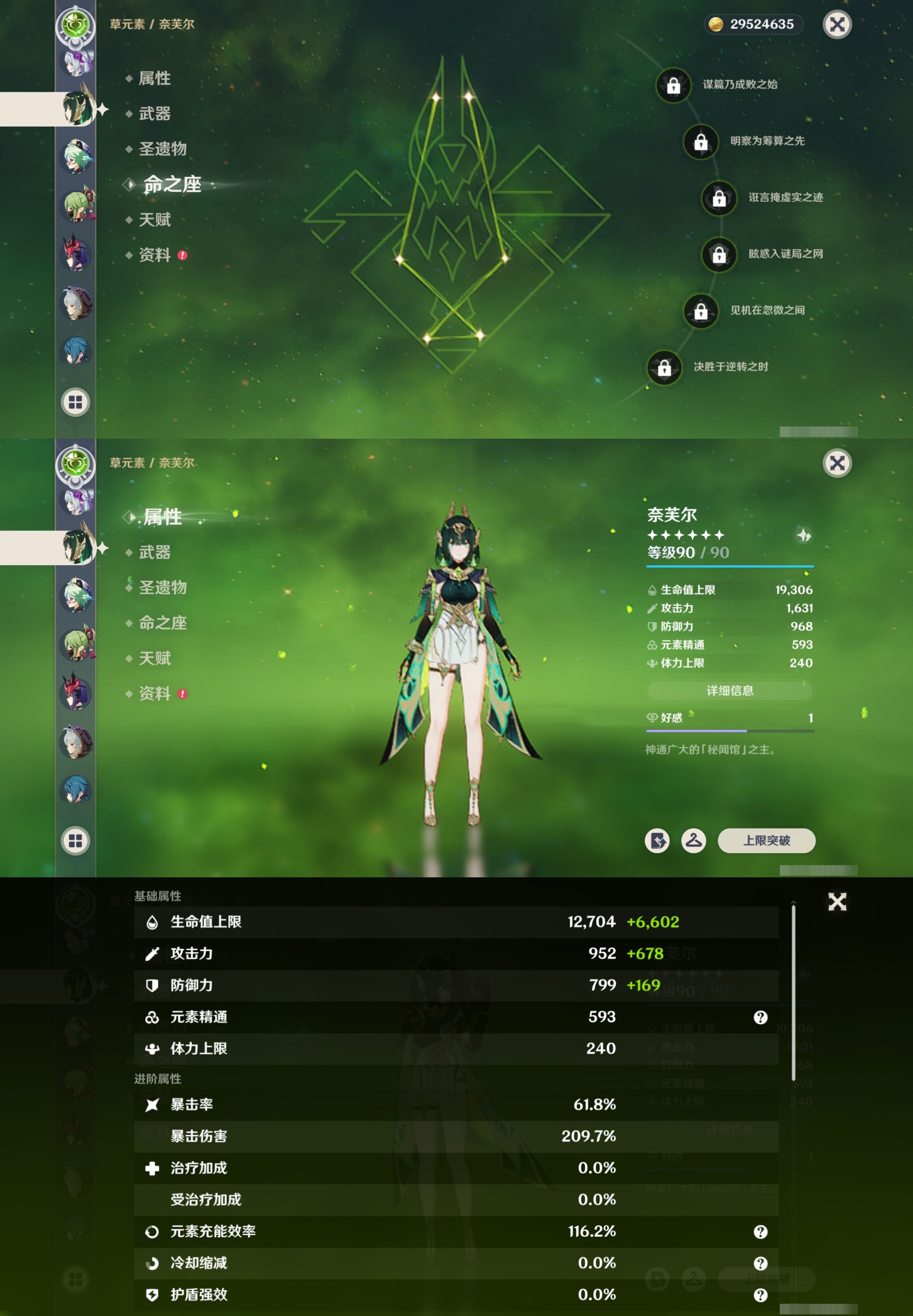 YSMK315670原神账号详情图38 YSMK315670原神账号详情图38