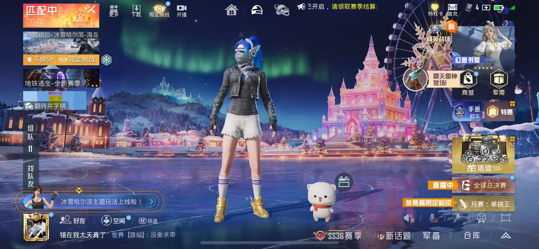 HPSJ3405768和平精英账号详情图3 HPSJ3405768和平精英账号详情图3