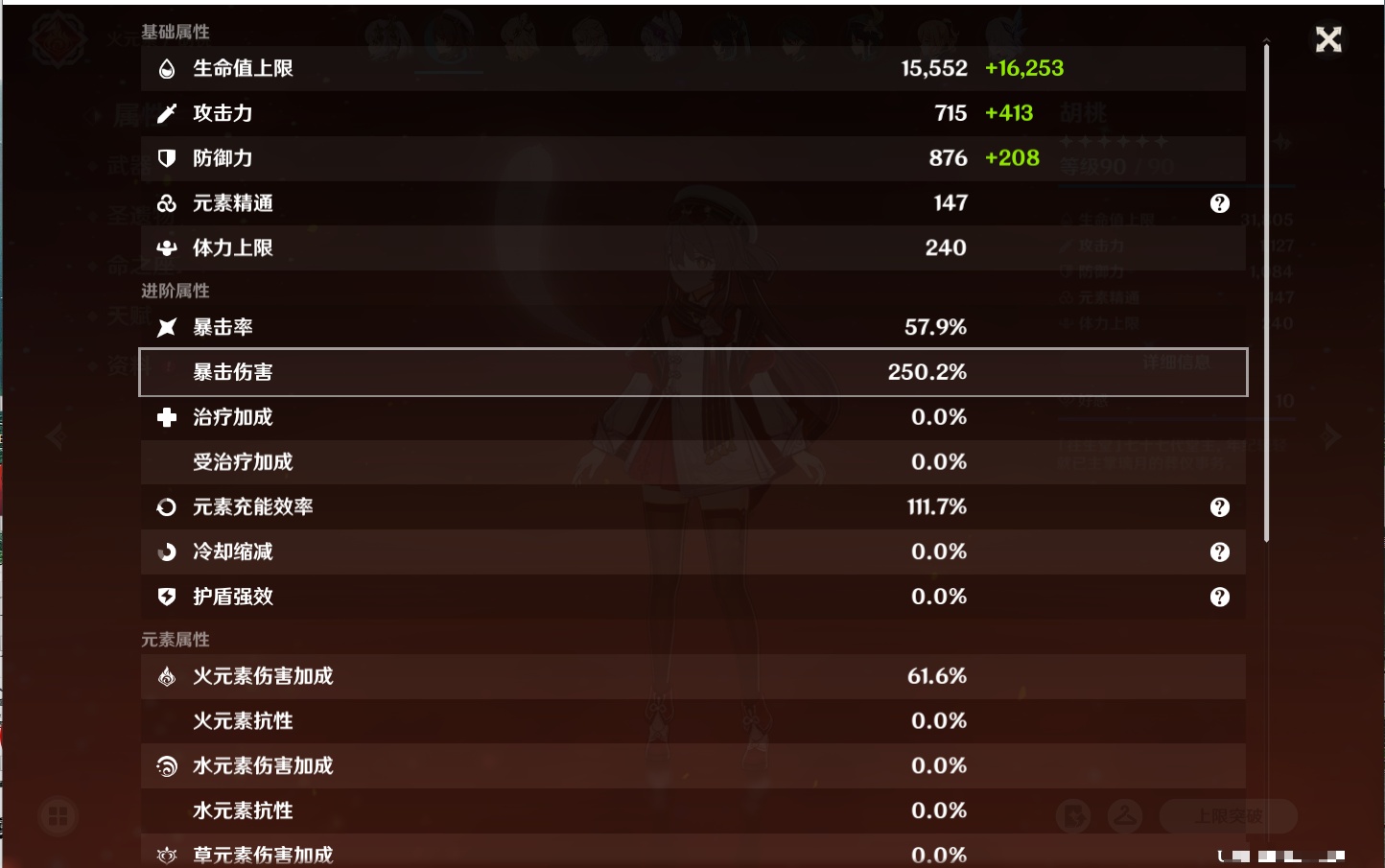 YSMK315658原神账号详情图68 YSMK315658原神账号详情图68