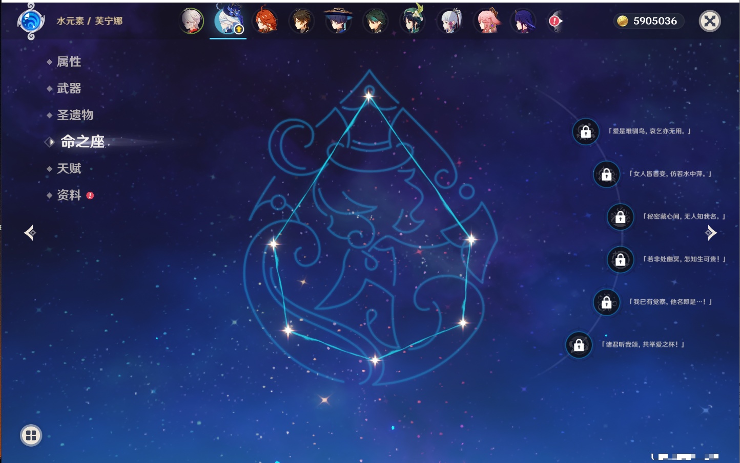 YSMK315662原神账号详情图28 YSMK315662原神账号详情图28