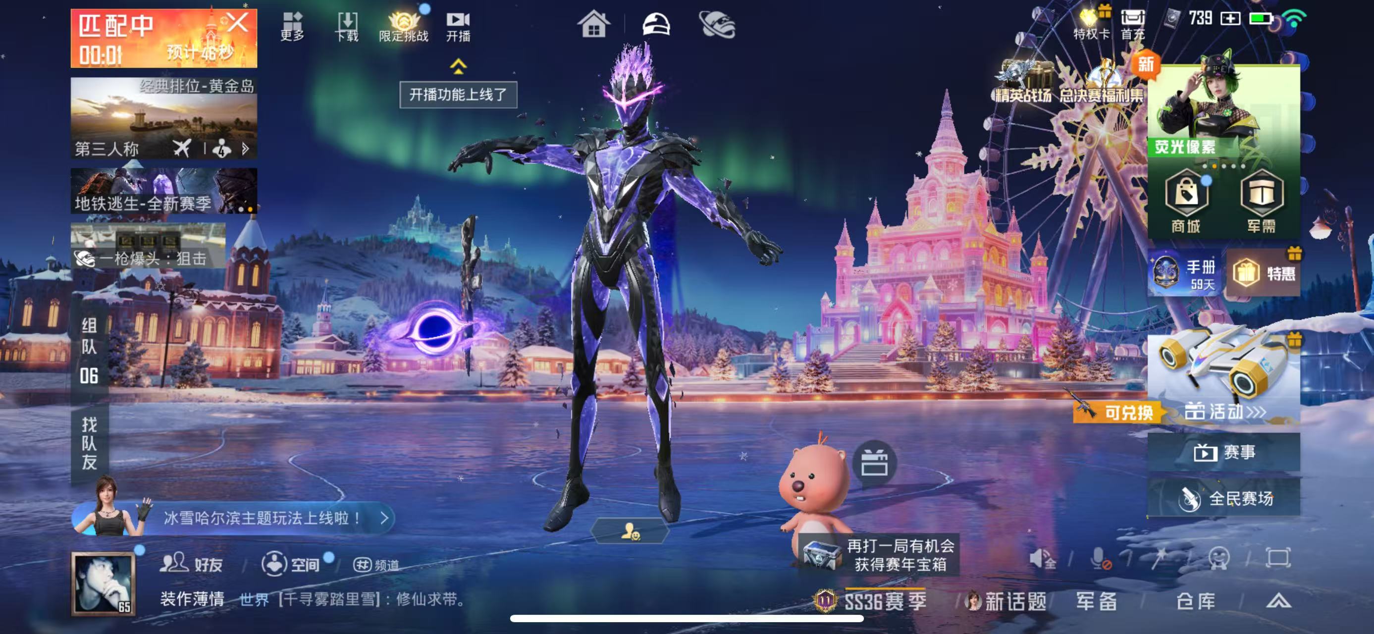 HPSJ3413050和平精英账号详情图5 HPSJ3413050和平精英账号详情图5