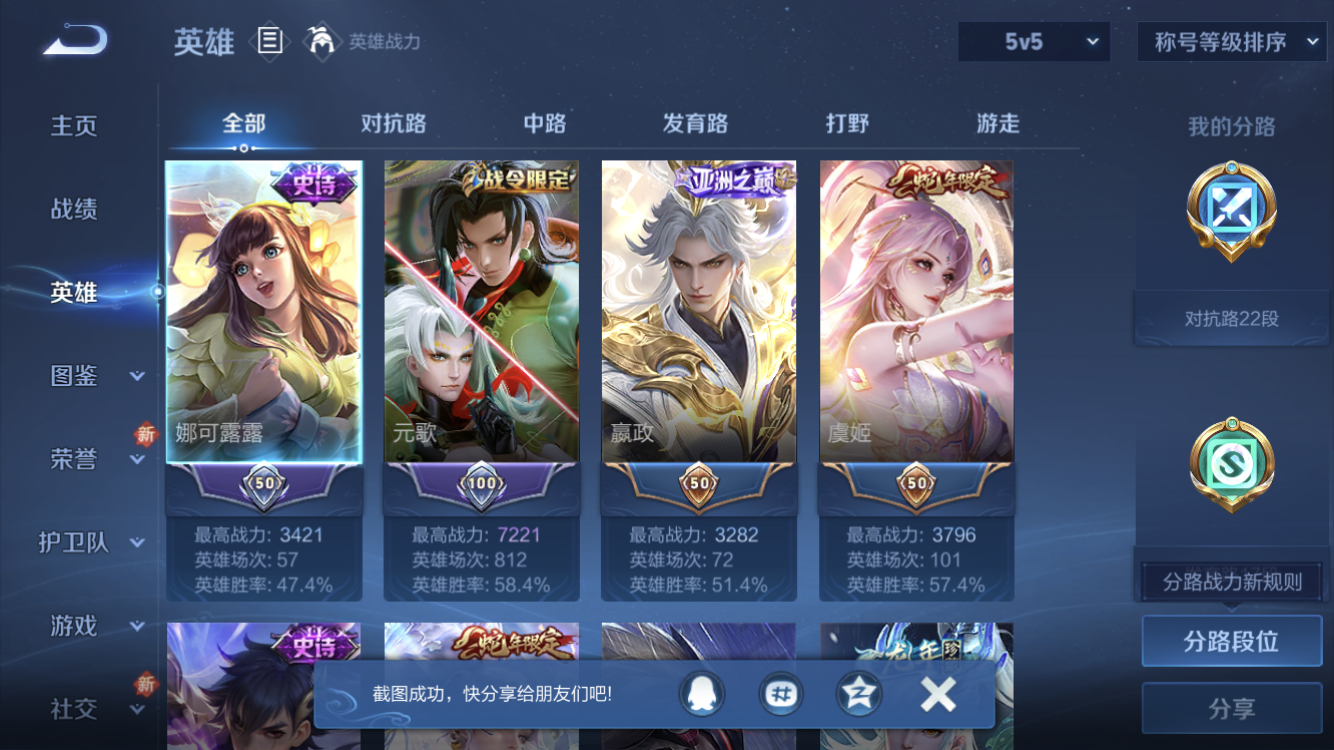 WZZM3404462王者荣耀账号详情图3