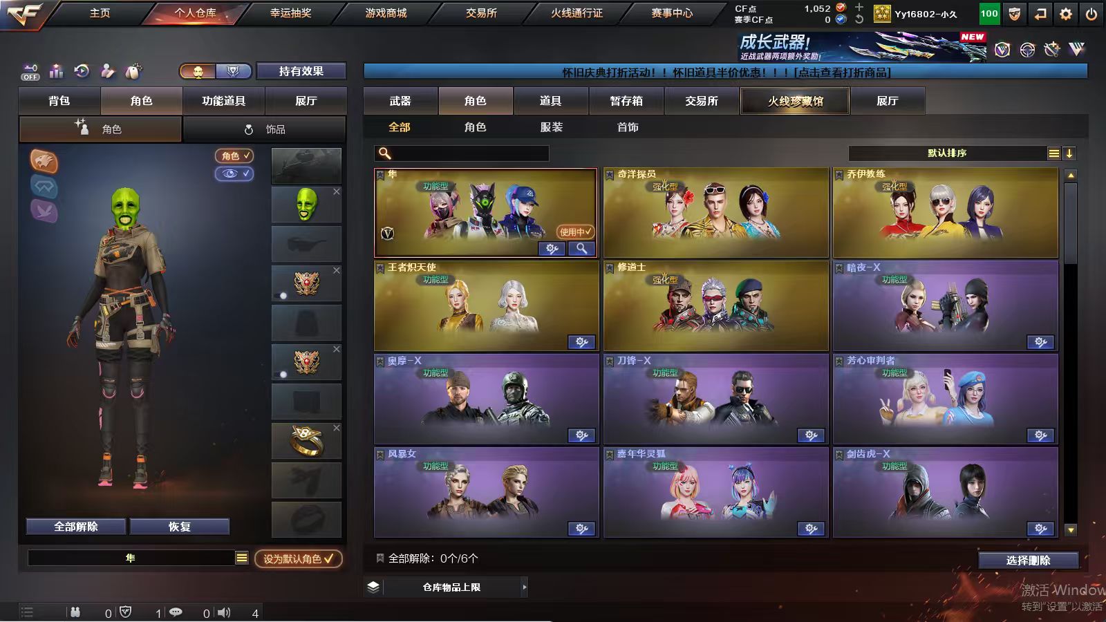 SJZQM397827三角洲行动账号详情图36