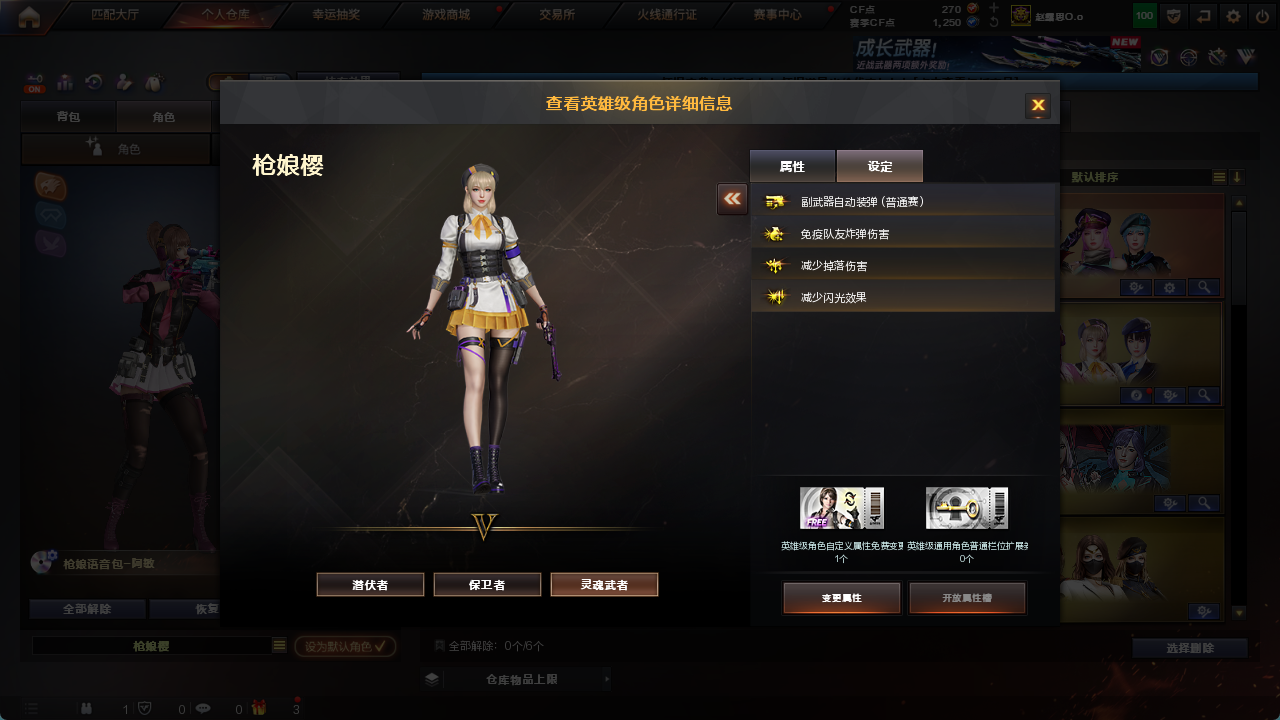 CFCMW425157穿越火线账号详情图31