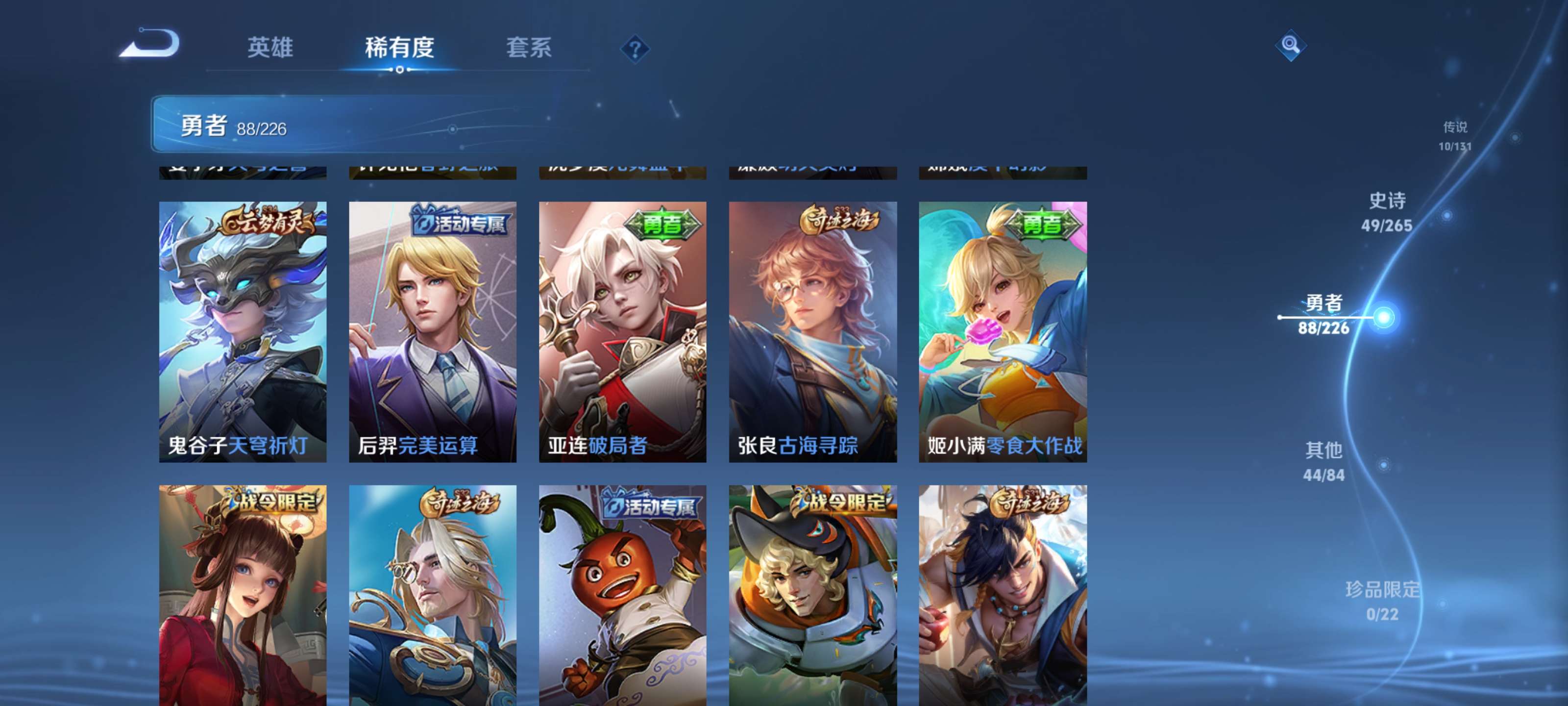 WZZM3413983王者荣耀账号详情图13