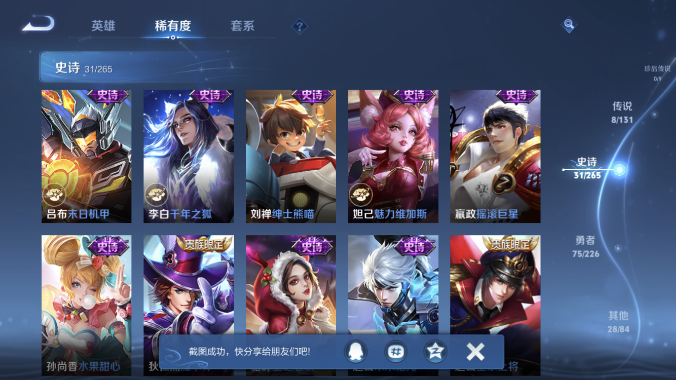 WZZM3404462王者荣耀账号详情图9