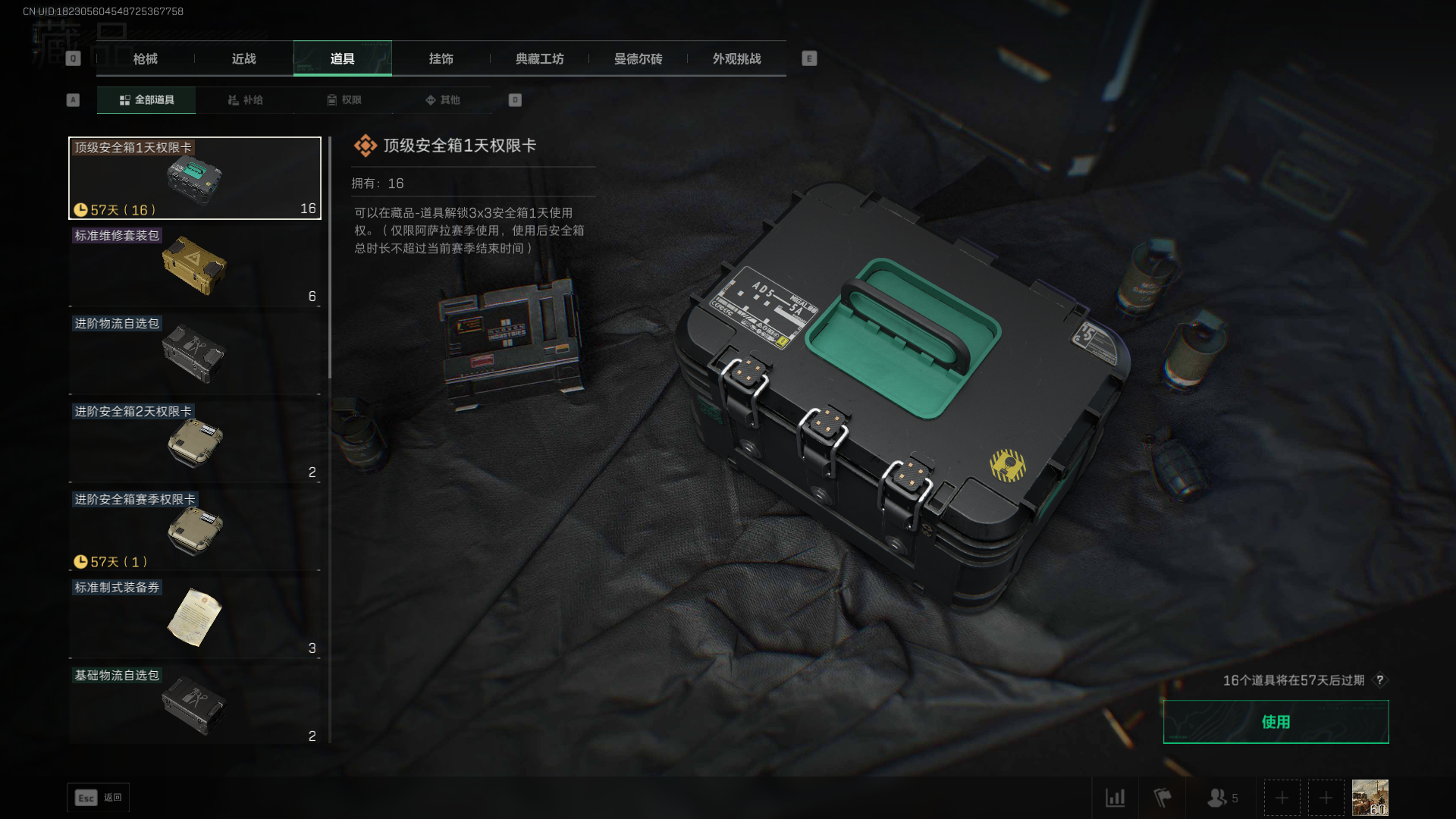 SJZQM397828三角洲行动账号详情图15 SJZQM397828三角洲行动账号详情图15