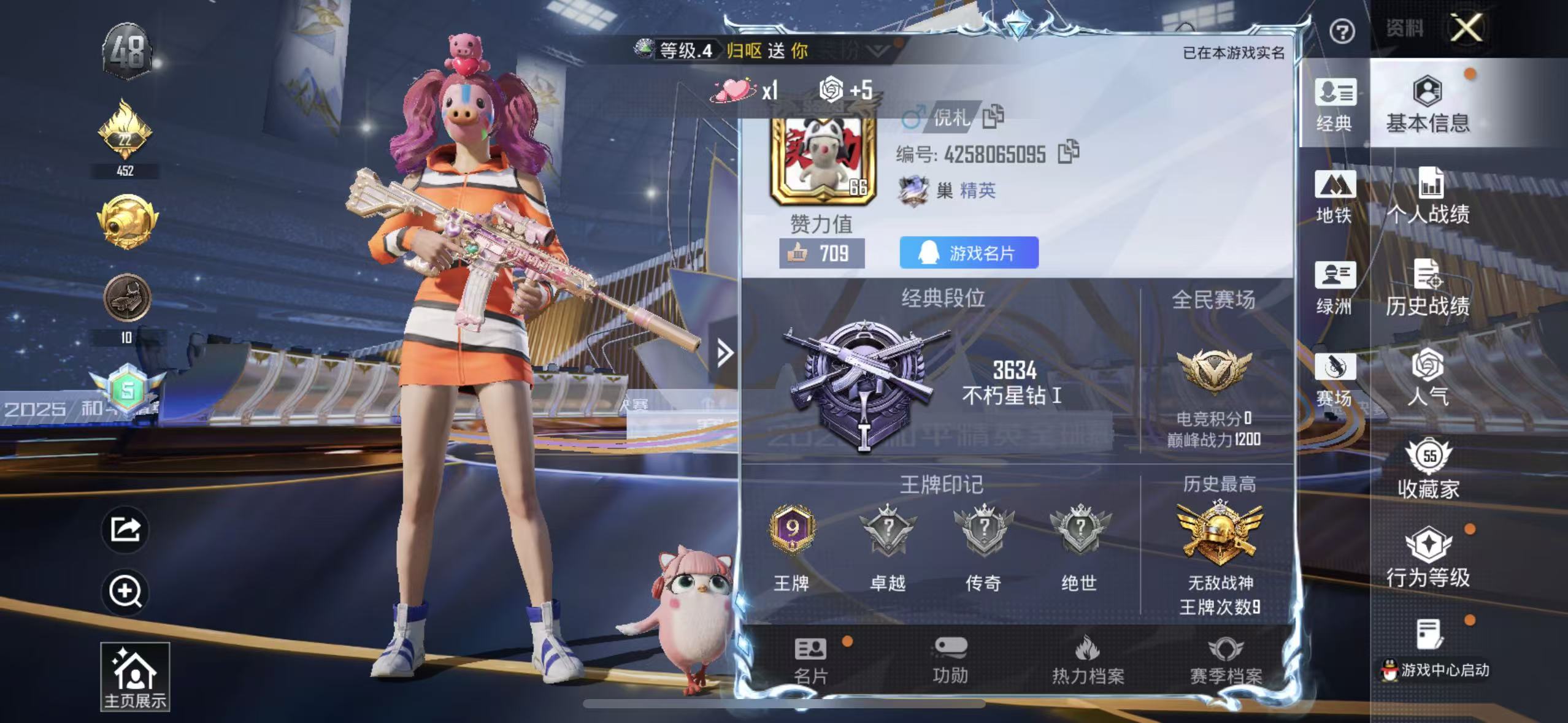 HPSJ3413005和平精英账号详情图4 HPSJ3413005和平精英账号详情图4