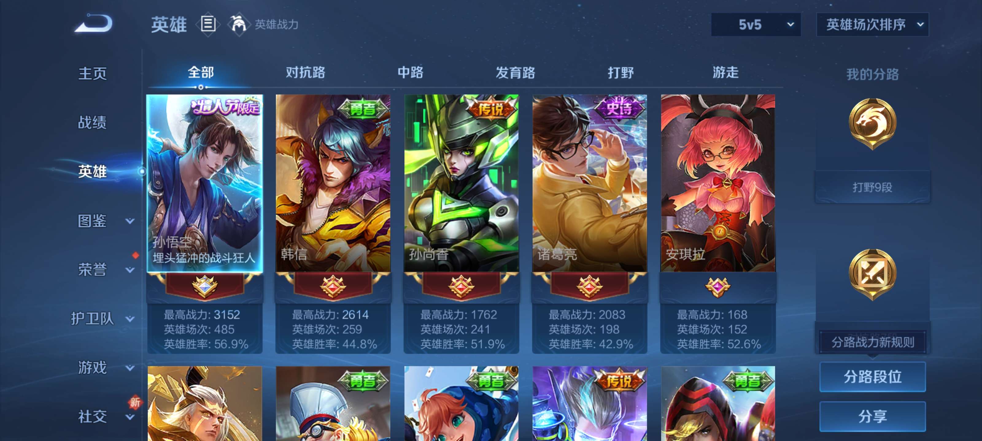 WZZM3408062王者荣耀账号详情图3