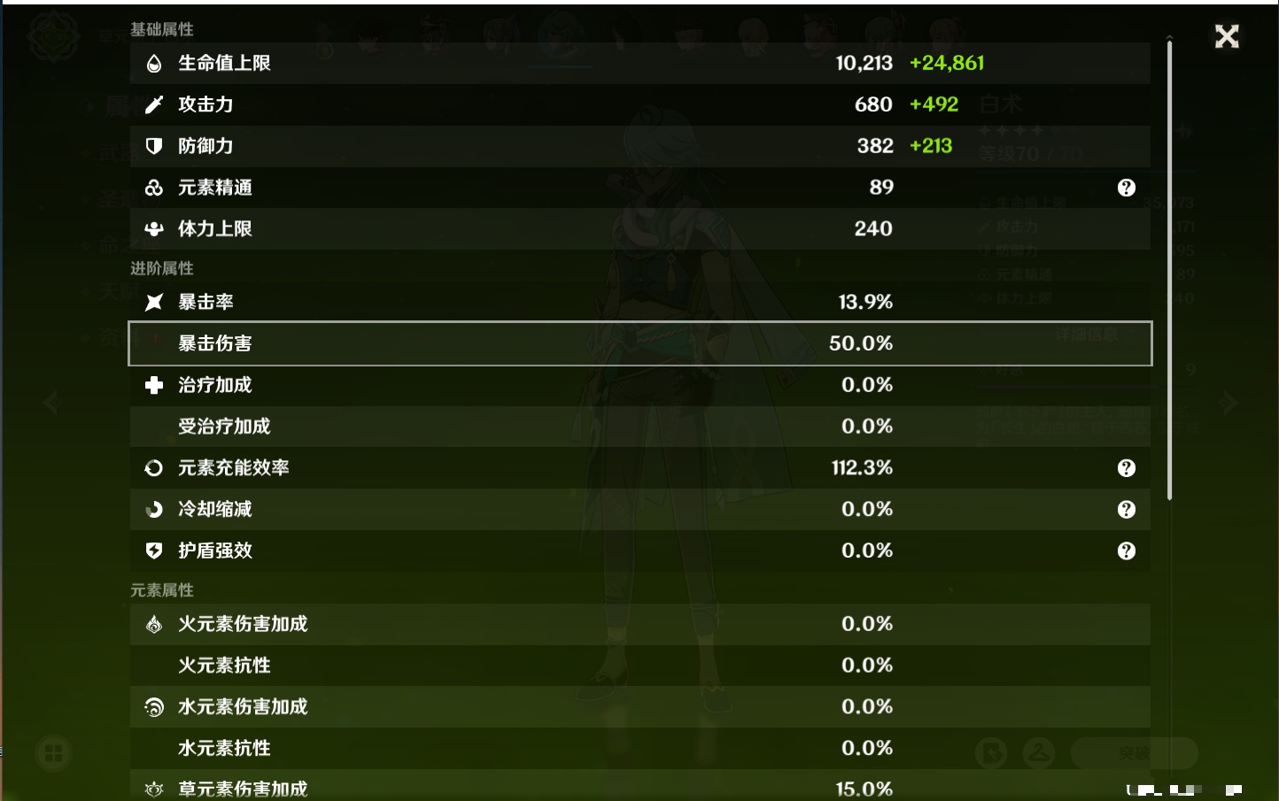 YSMK315661原神账号详情图45 YSMK315661原神账号详情图45