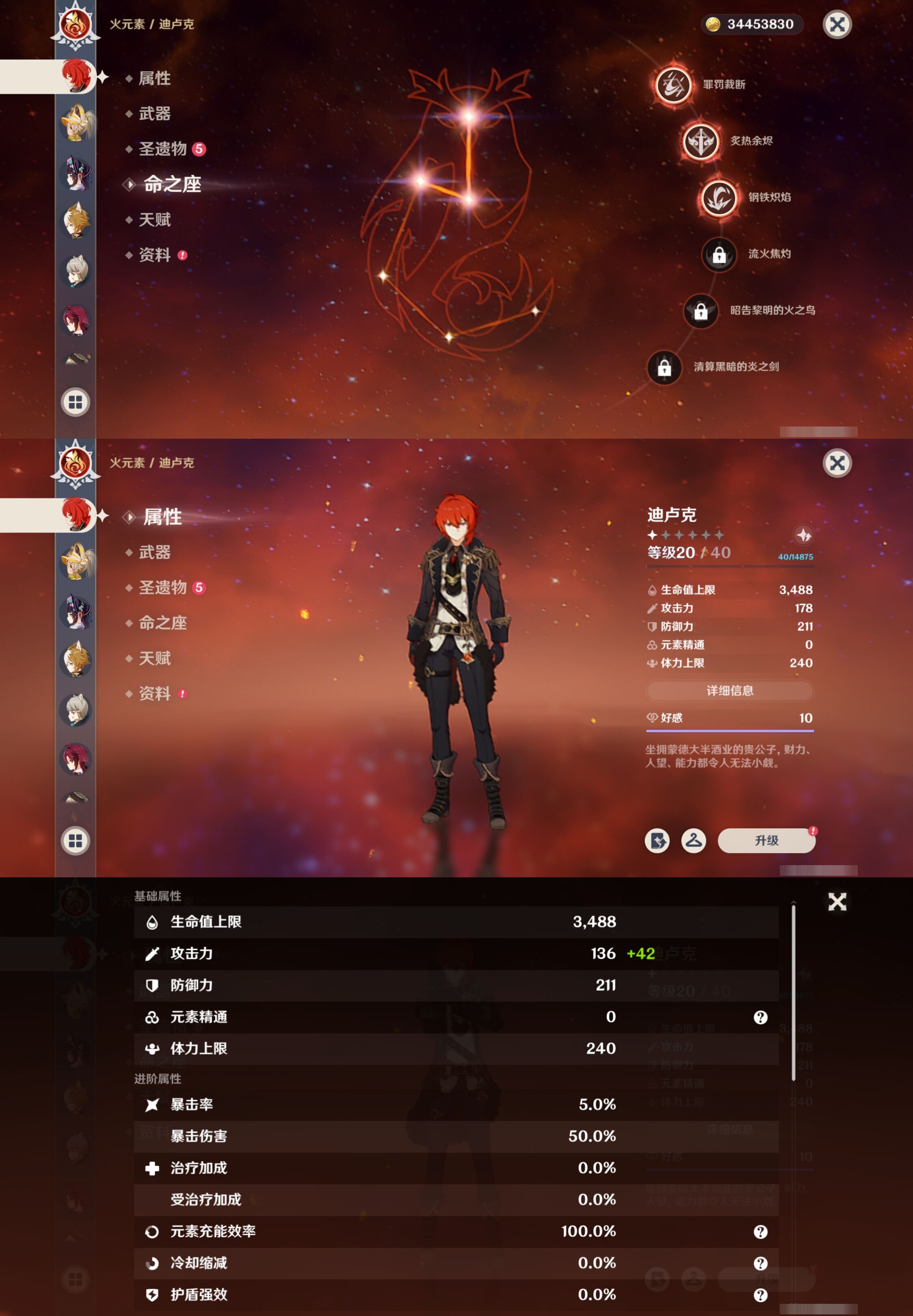 YSMK315686原神账号详情图30 YSMK315686原神账号详情图30