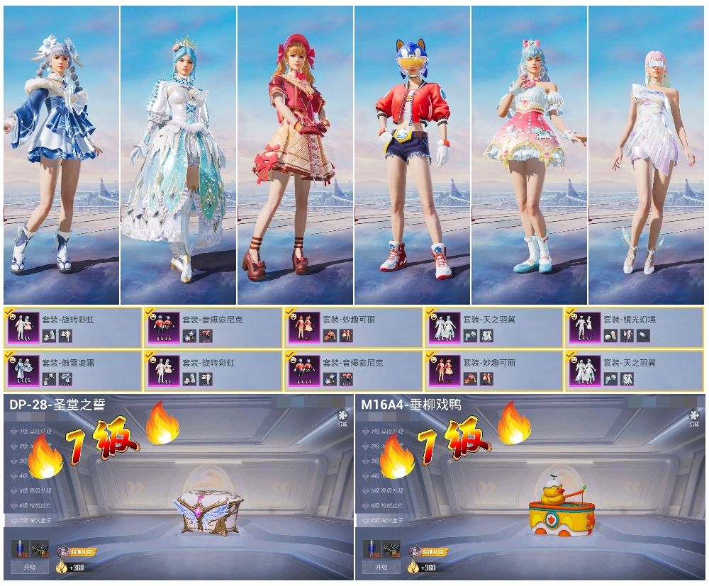 HPSJ3413058和平精英账号详情图3 HPSJ3413058和平精英账号详情图3