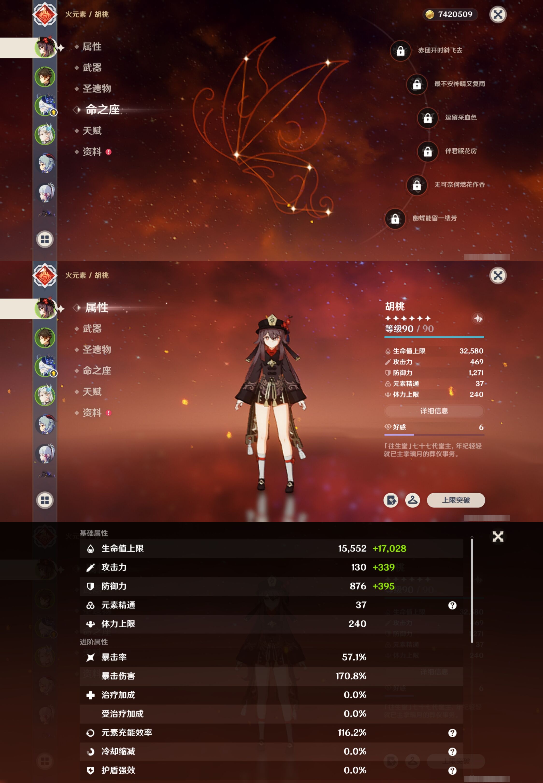 YSMK315659原神账号详情图9 YSMK315659原神账号详情图9