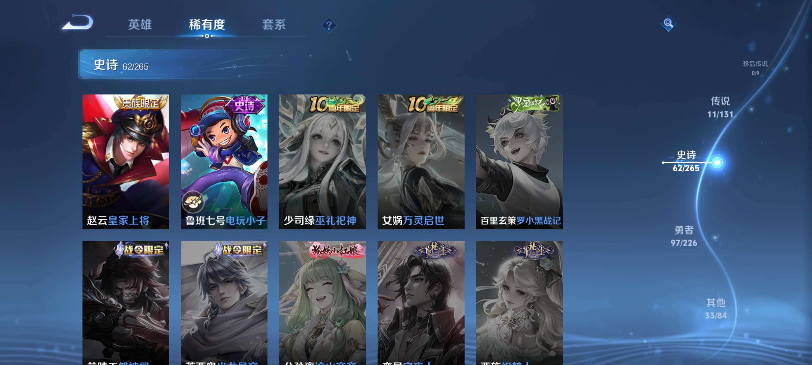 WZZM3404442王者荣耀账号详情图14