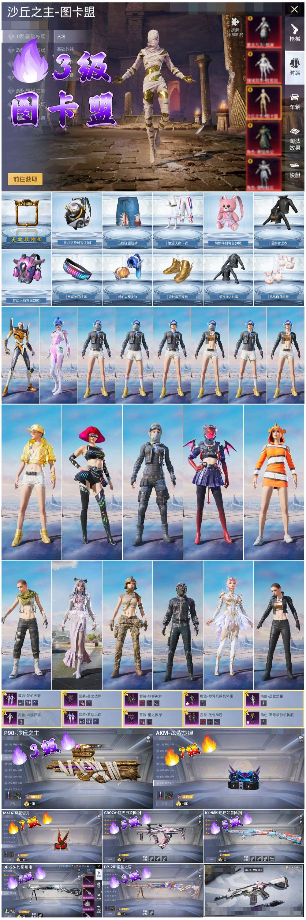 HPSJ3405768和平精英账号详情图5 HPSJ3405768和平精英账号详情图5