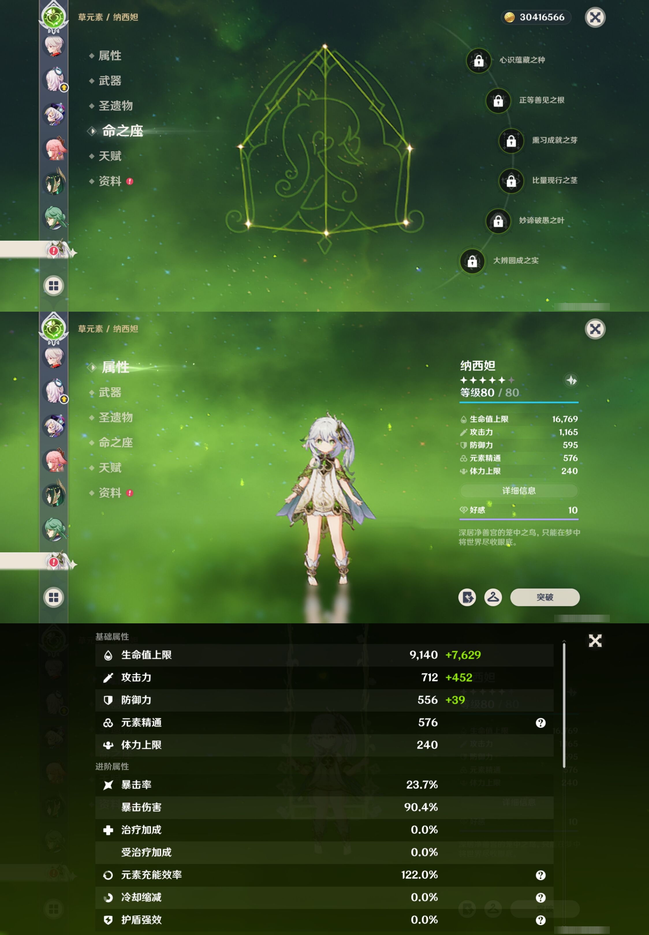 YSMK315698原神账号详情图41