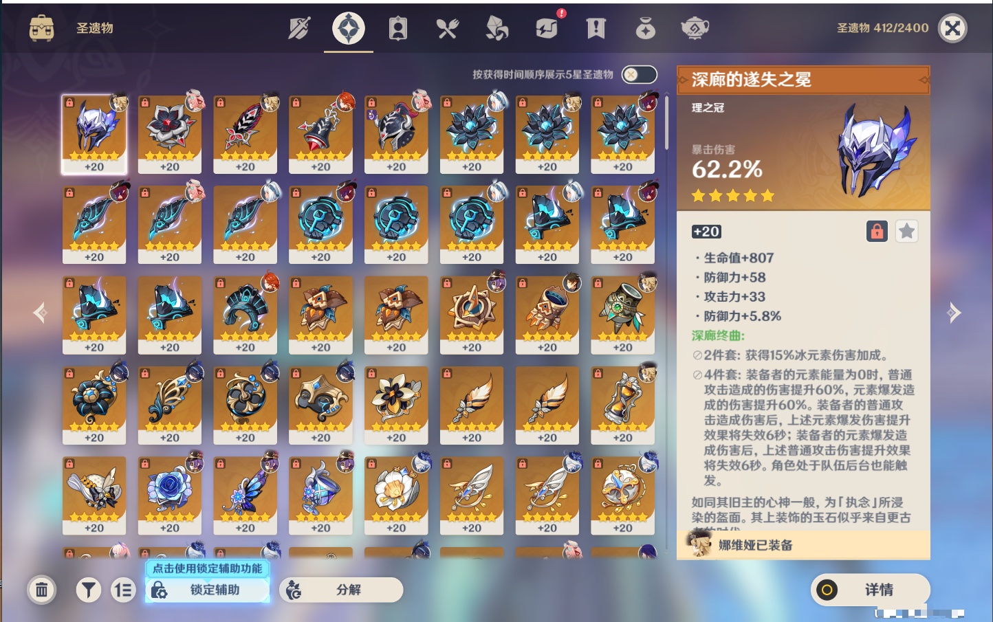 YSMK315661原神账号详情图22 YSMK315661原神账号详情图22