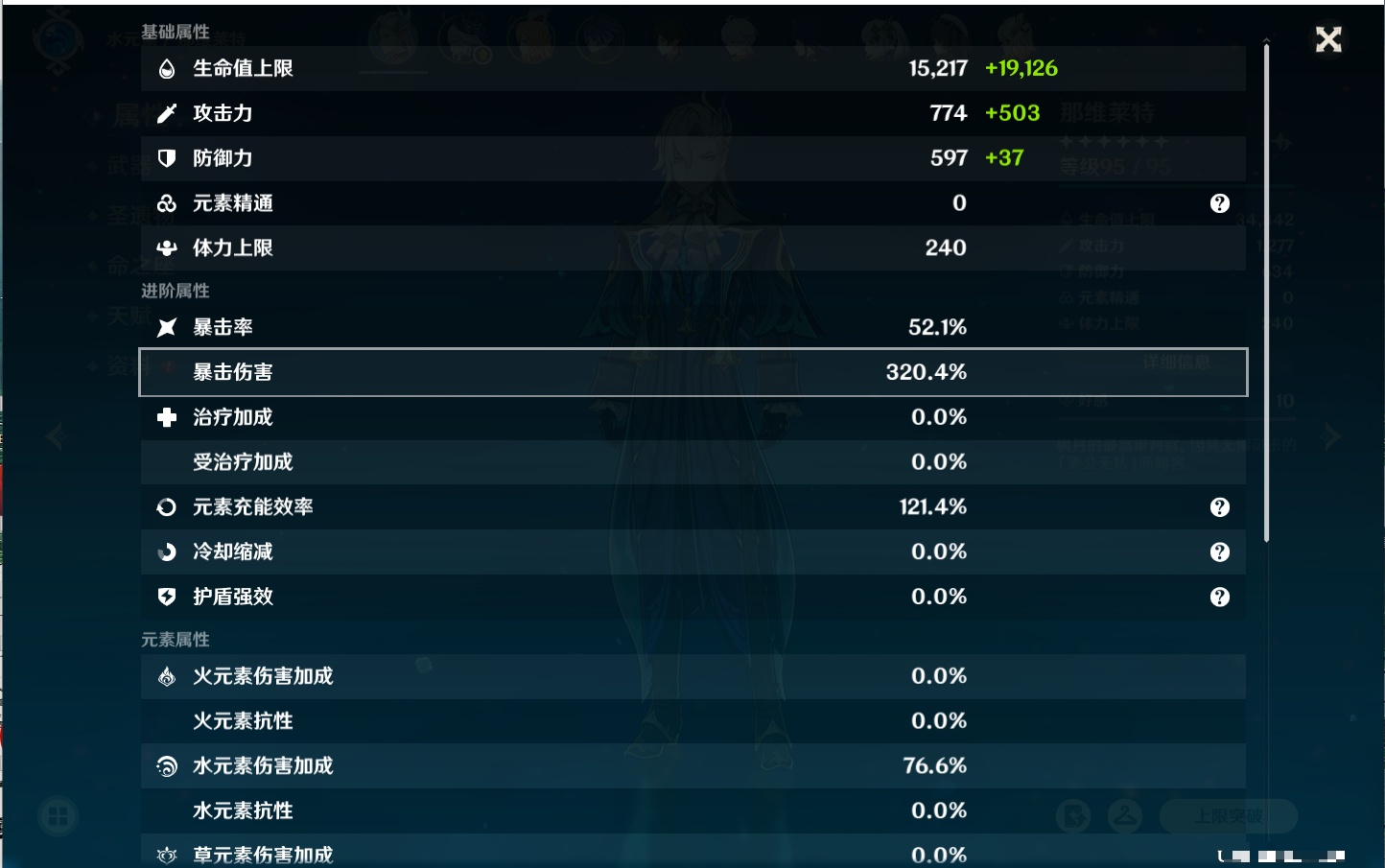 YSMK315658原神账号详情图87 YSMK315658原神账号详情图87