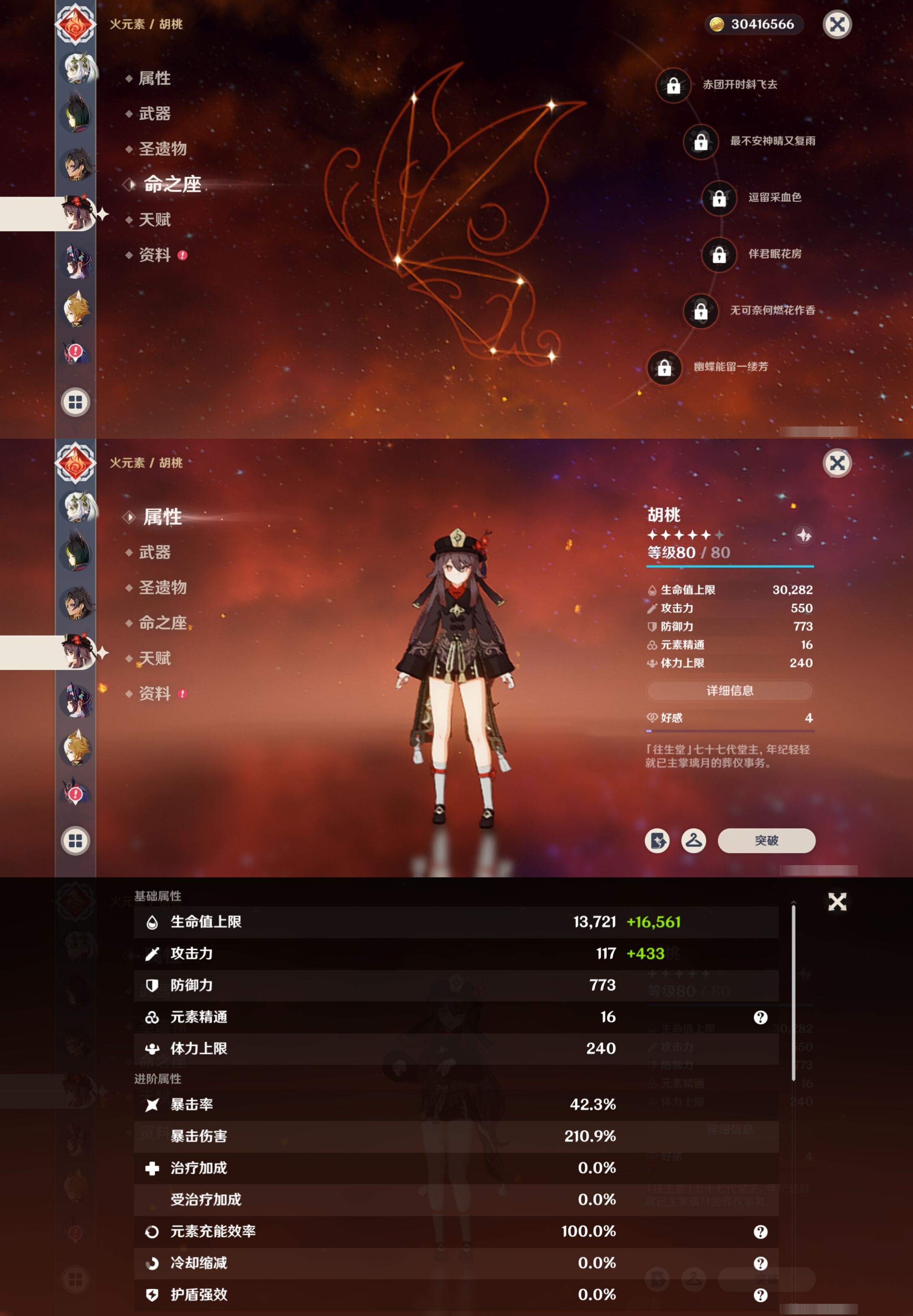 YSMK315698原神账号详情图44