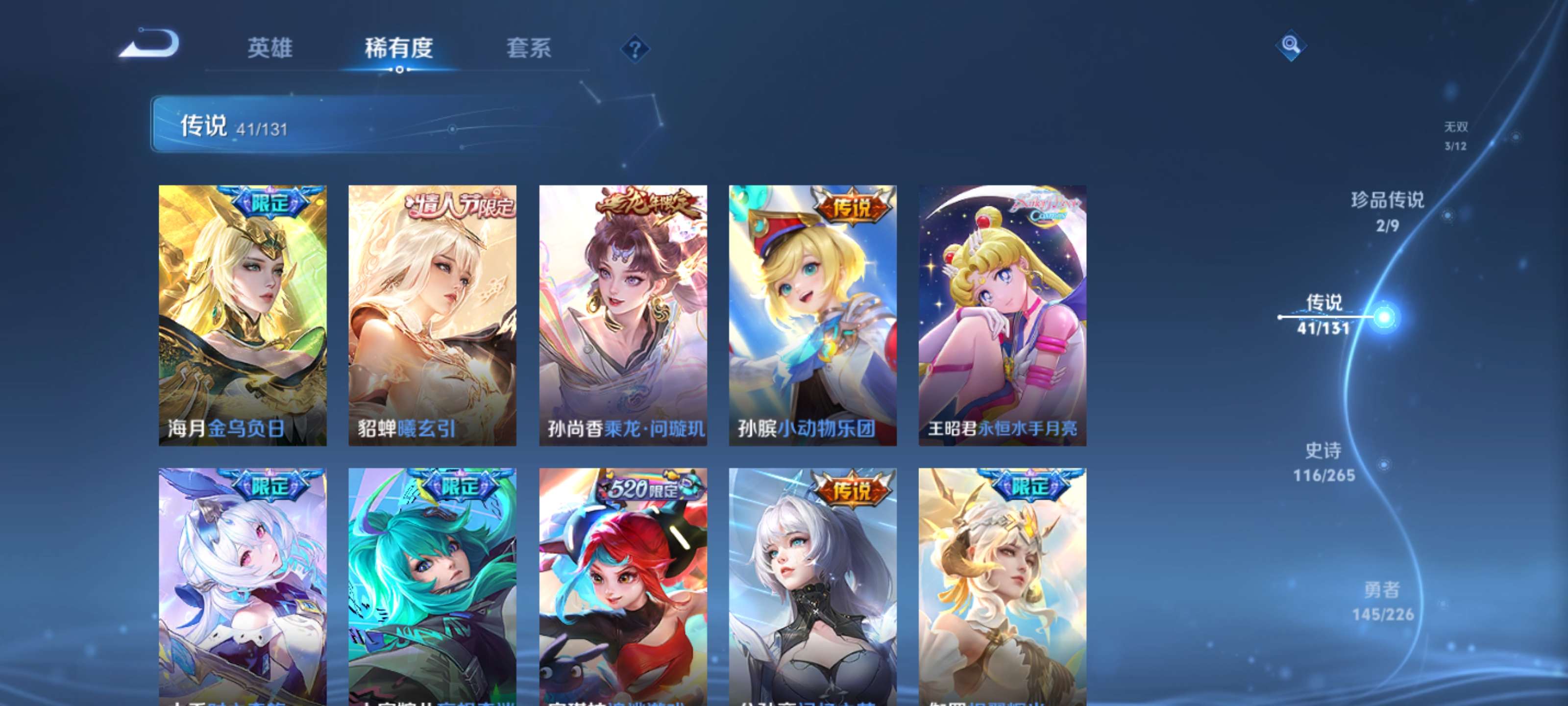 WZZM3408019王者荣耀账号详情图9