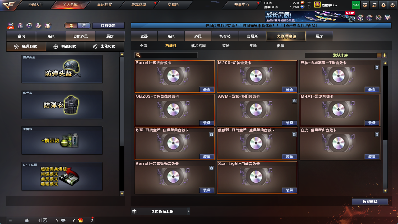 CFCMW425157穿越火线账号详情图42