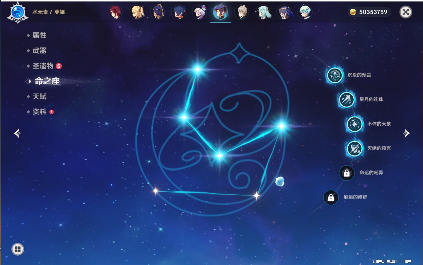 YSMK315661原神账号详情图38 YSMK315661原神账号详情图38