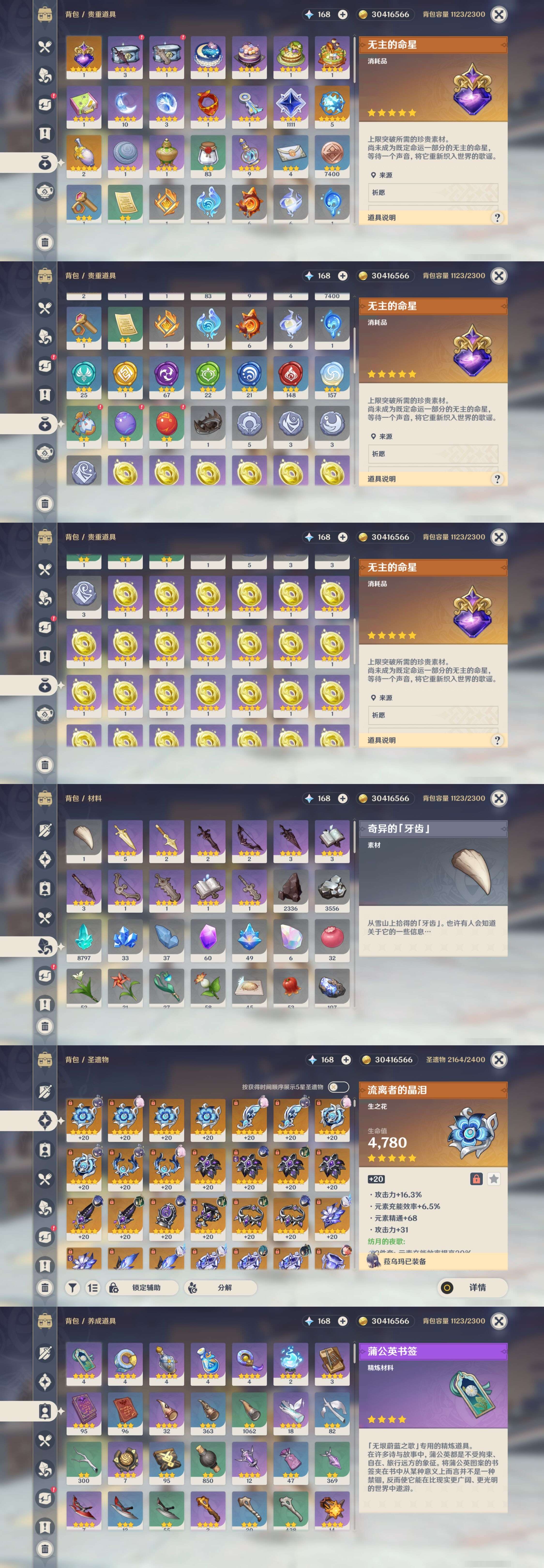 YSMK315698原神账号详情图5