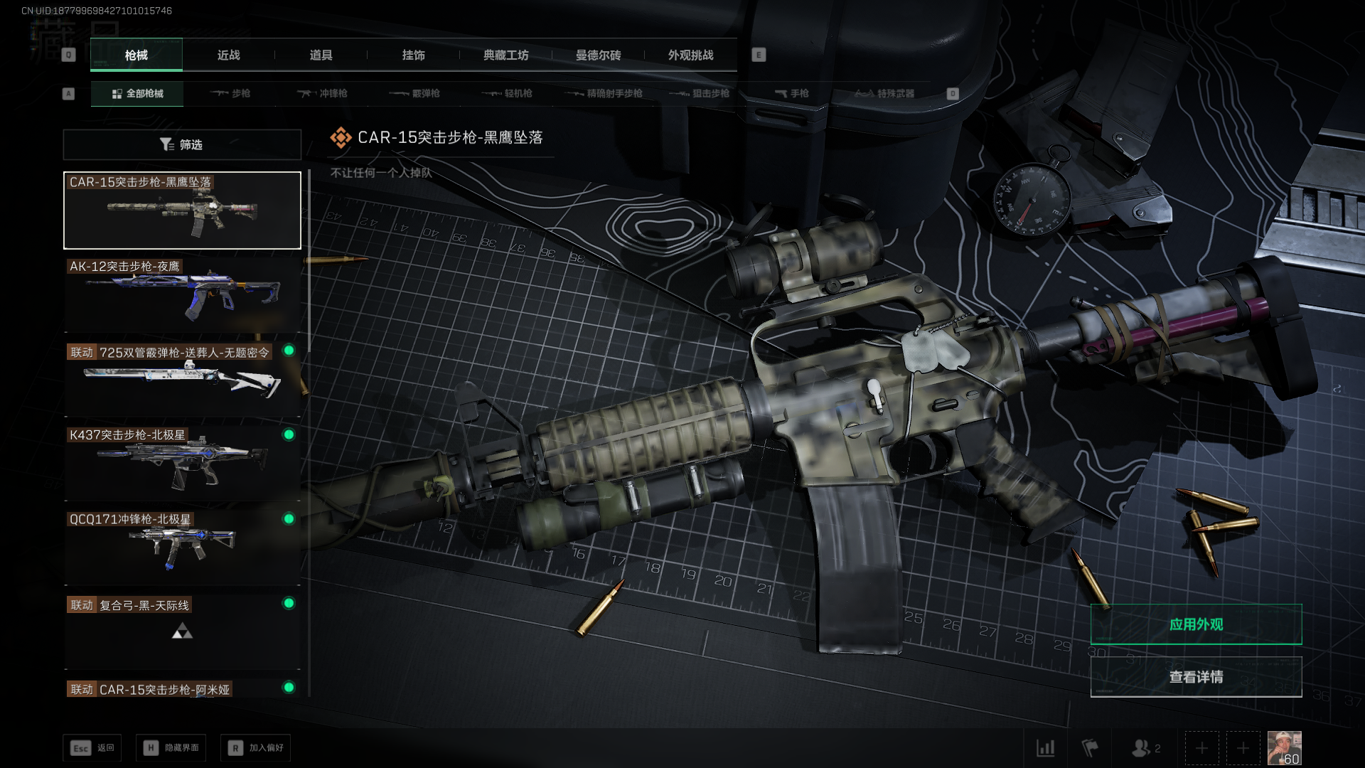 SJZQM397826三角洲行动账号详情图10