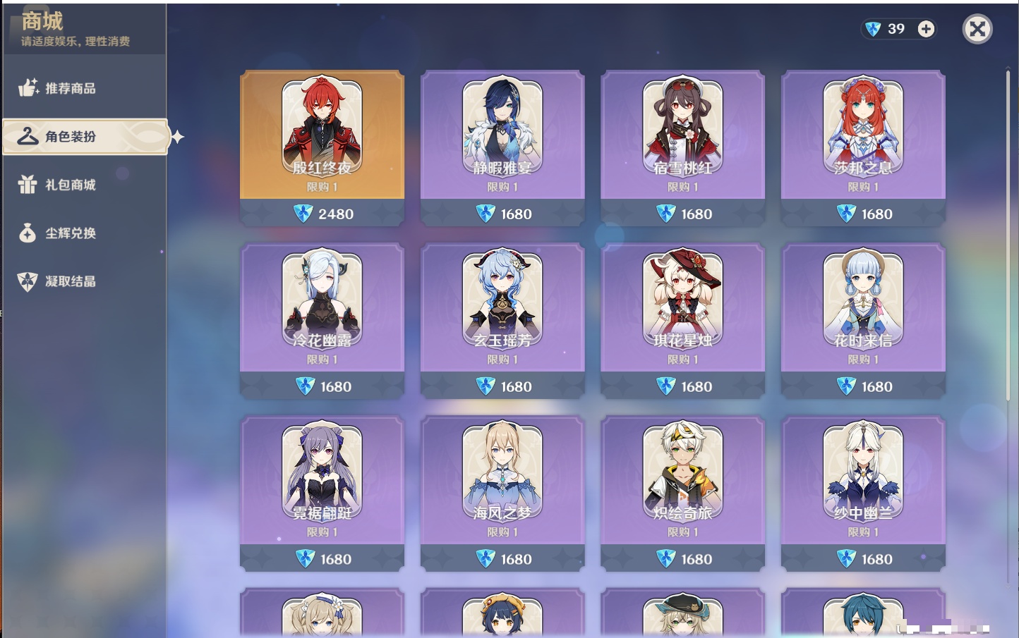 YSMK315662原神账号详情图35 YSMK315662原神账号详情图35