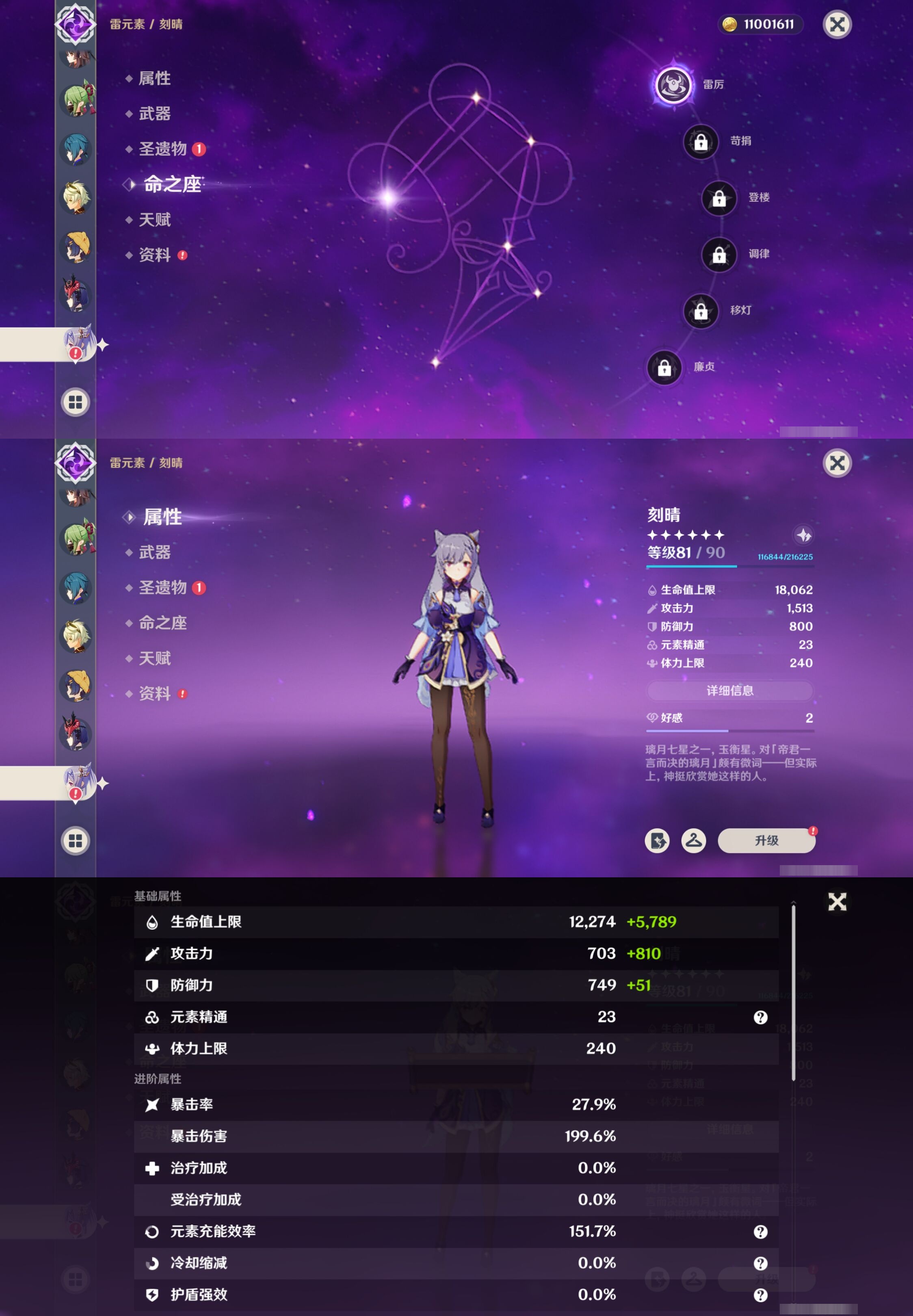 YSMK315683原神账号详情图27 YSMK315683原神账号详情图27