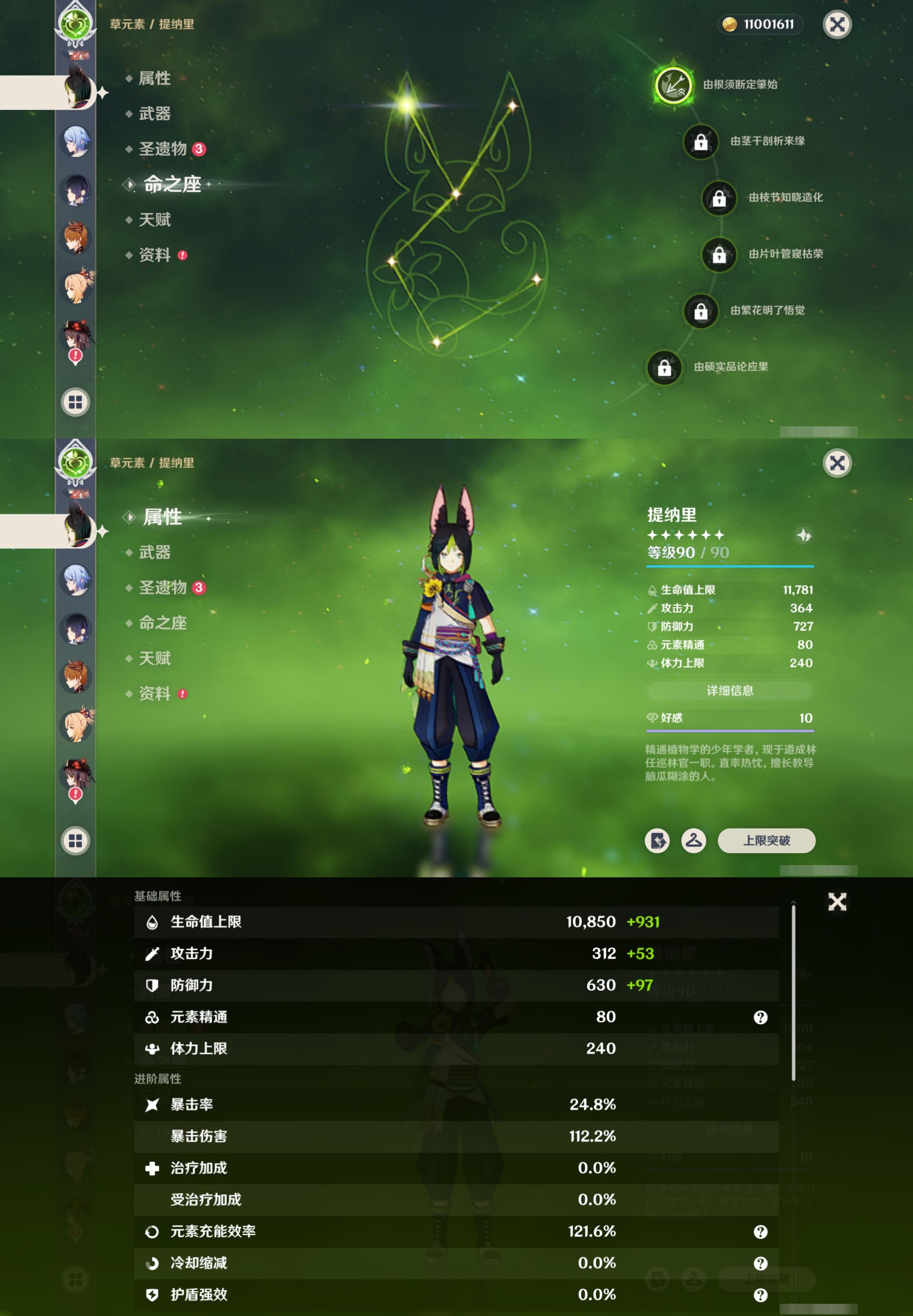 YSMK315683原神账号详情图21 YSMK315683原神账号详情图21