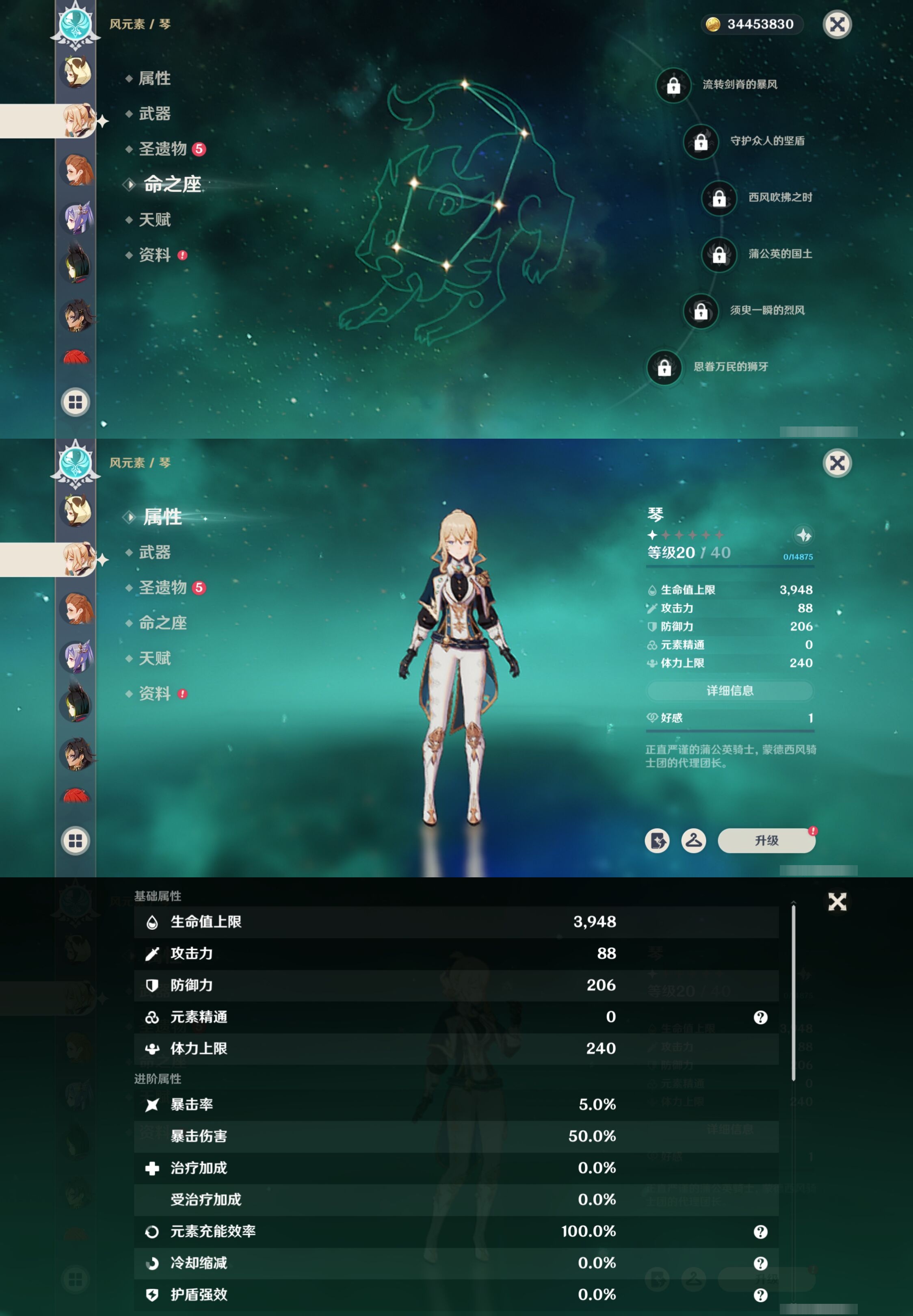 YSMK315686原神账号详情图25 YSMK315686原神账号详情图25