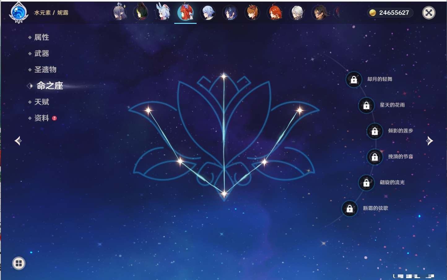 YSMK315658原神账号详情图89 YSMK315658原神账号详情图89