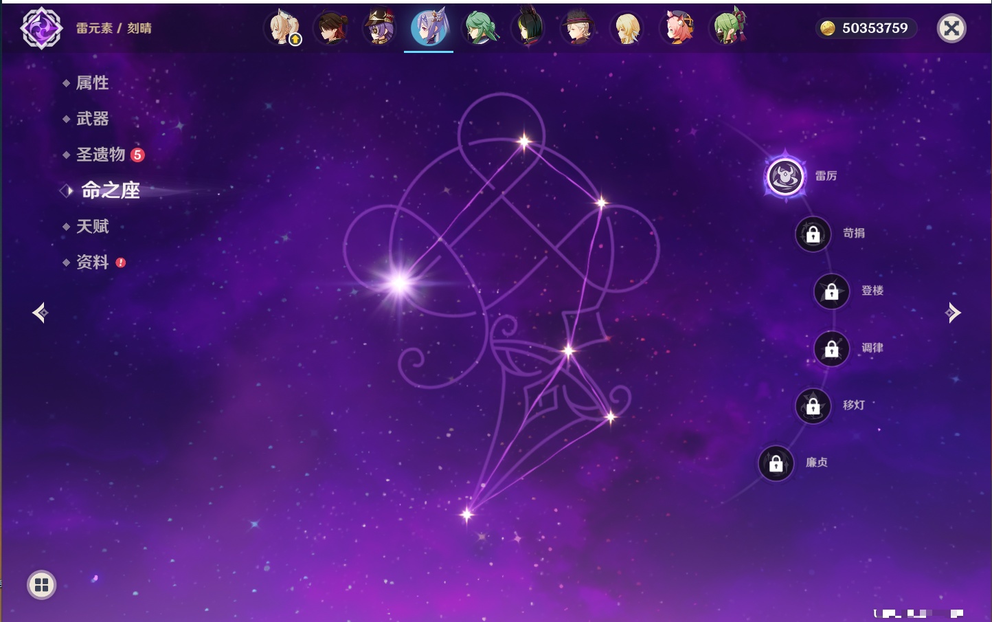 YSMK315661原神账号详情图29 YSMK315661原神账号详情图29