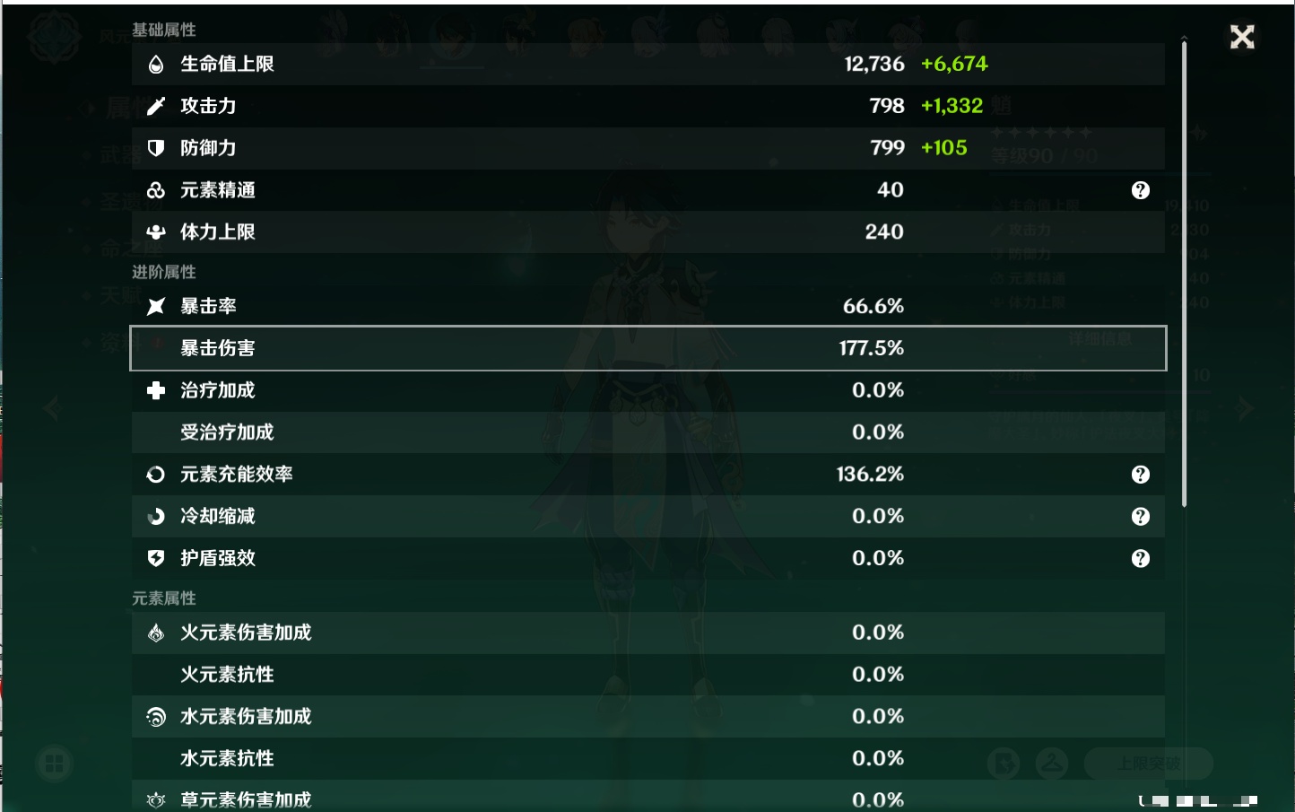 YSMK315658原神账号详情图14 YSMK315658原神账号详情图14